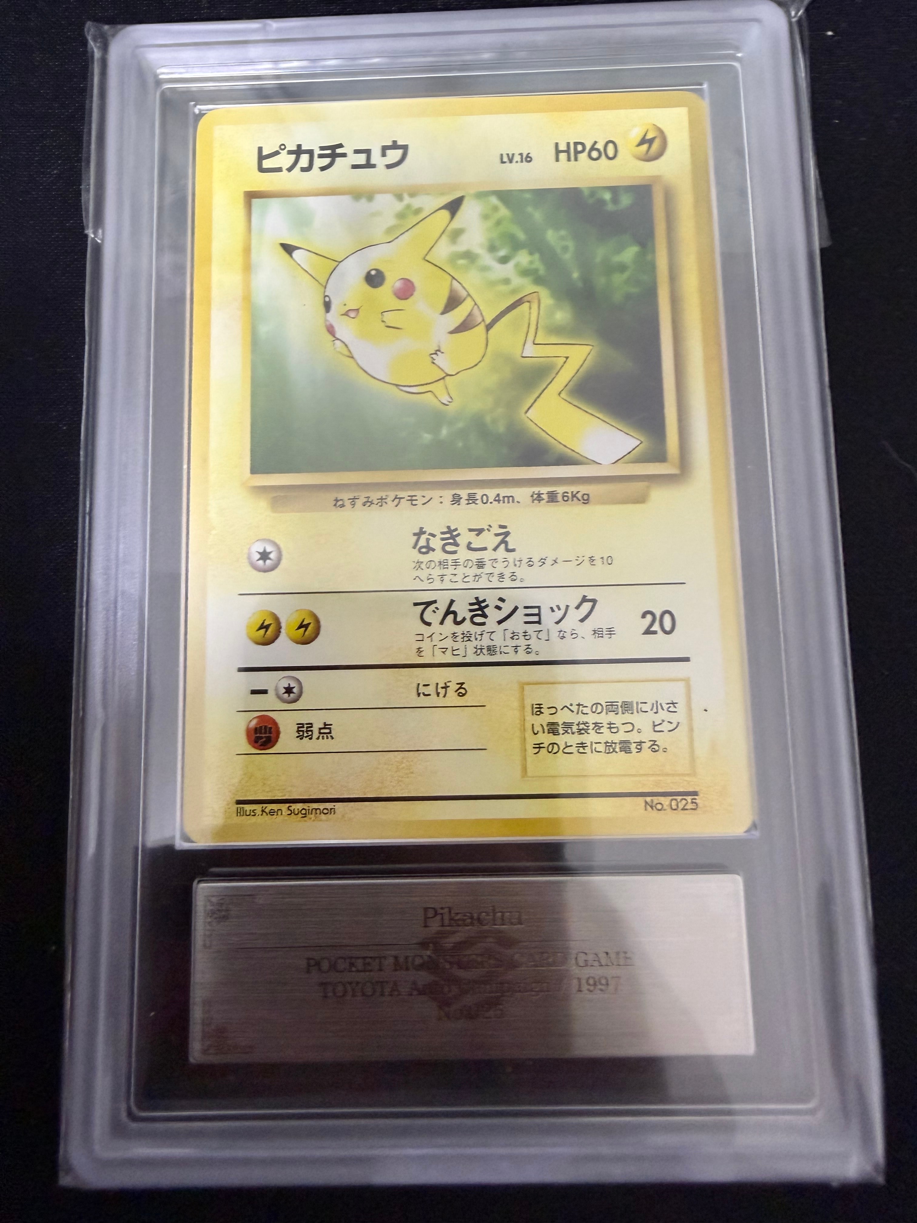 ピカチュウ トヨタオート: 旧裏/プロモ[PMCG-P No.025](プロモーションカード「PMCG-P」)