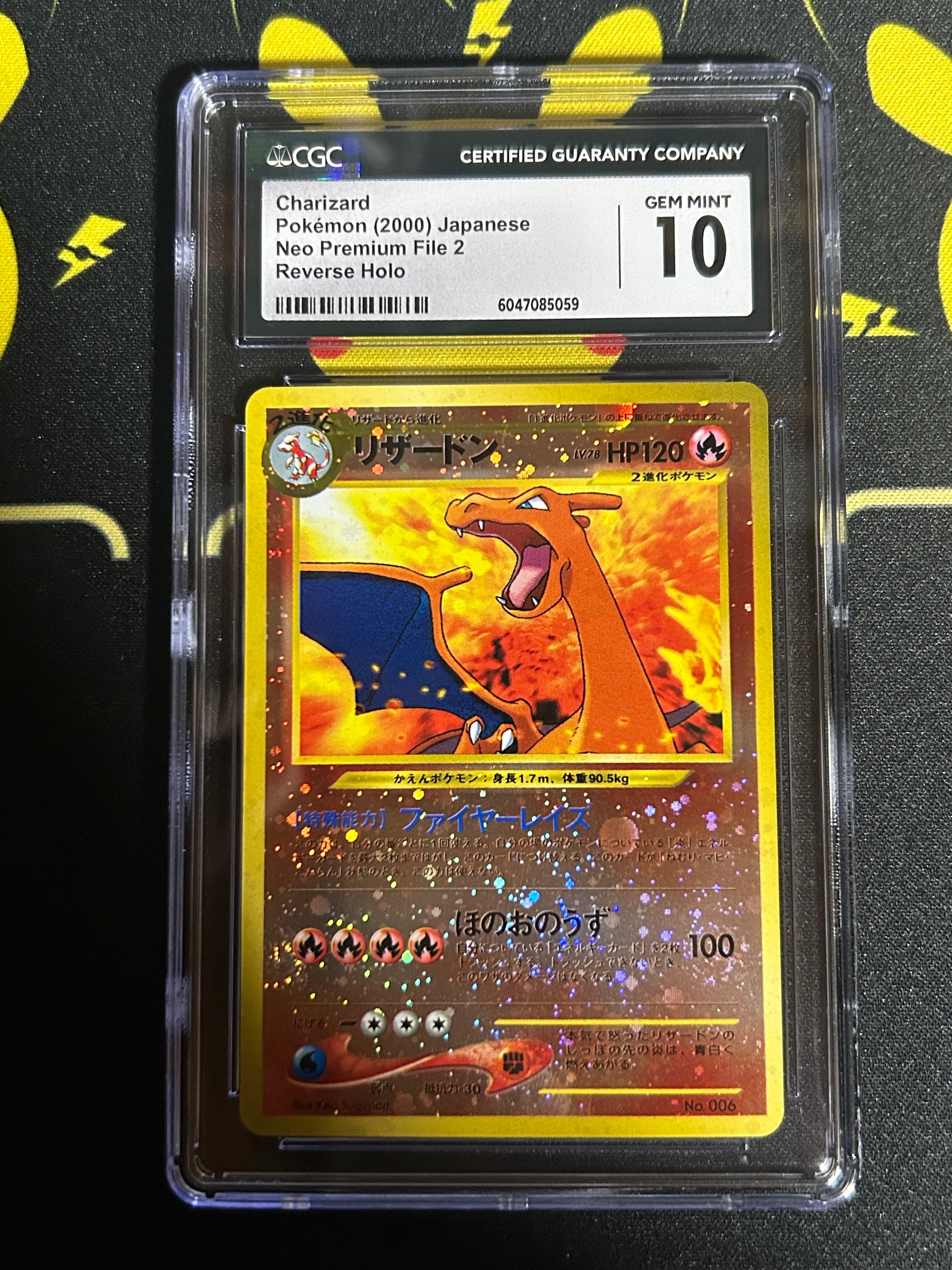 リザードンプレミアムファイル2: 旧裏[neoP2 No.006](プレミアムファイル2)