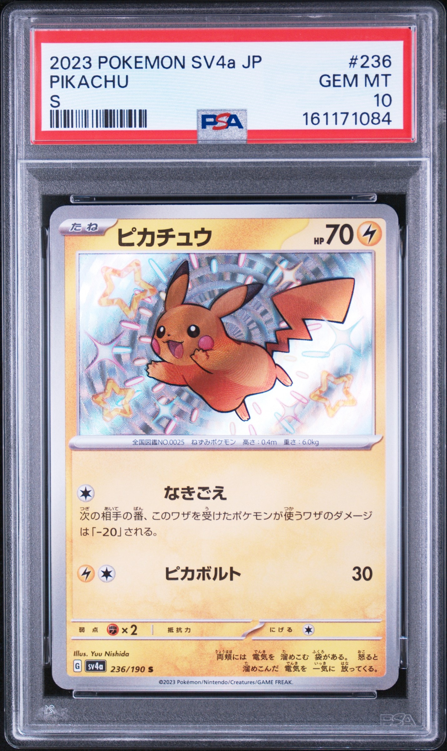 エリカのモンジャラ AR仕様 [MC 743/742](スタートデッキ100「バトル