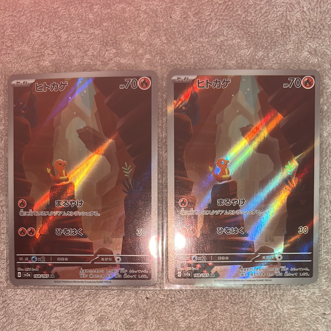 ヒトカゲ AR[SV2a 168/165](強化拡張パック「ポケモンカード151」)