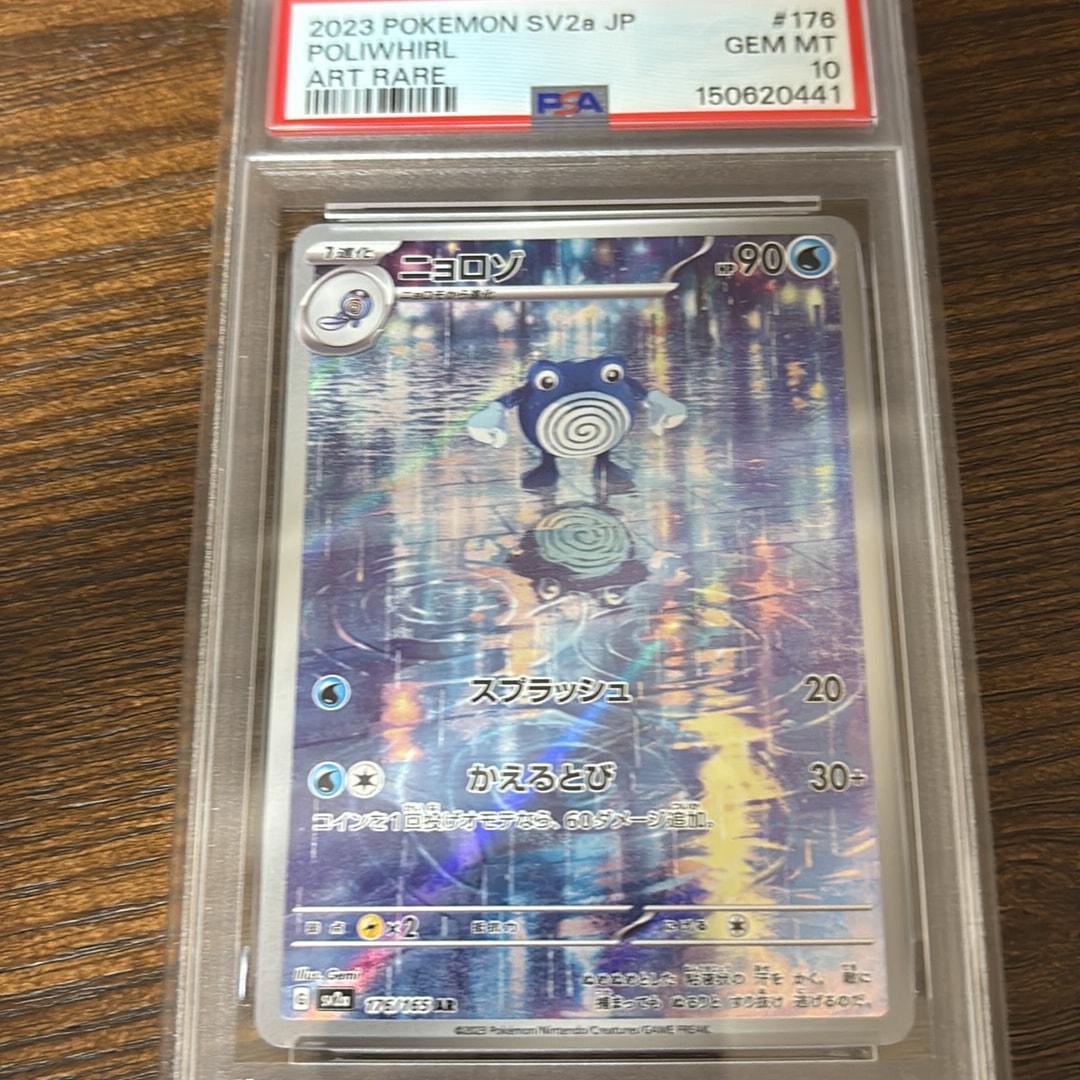 PSA9】ラティオス :1ED [DS 010/020](拡張パック「ドラゴン