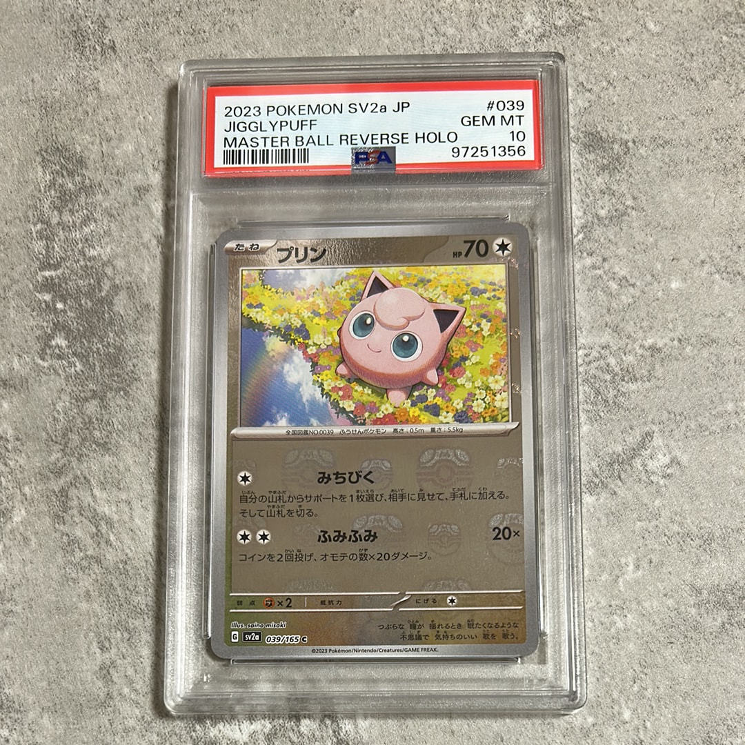 プリン C: マスターボールミラー[SV2a 039/165](強化拡張パック「ポケモンカード151」)