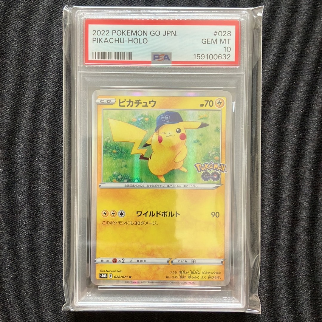 ピカチュウ R[s10b 028/071](強化拡張パック「Pokemon GO」)