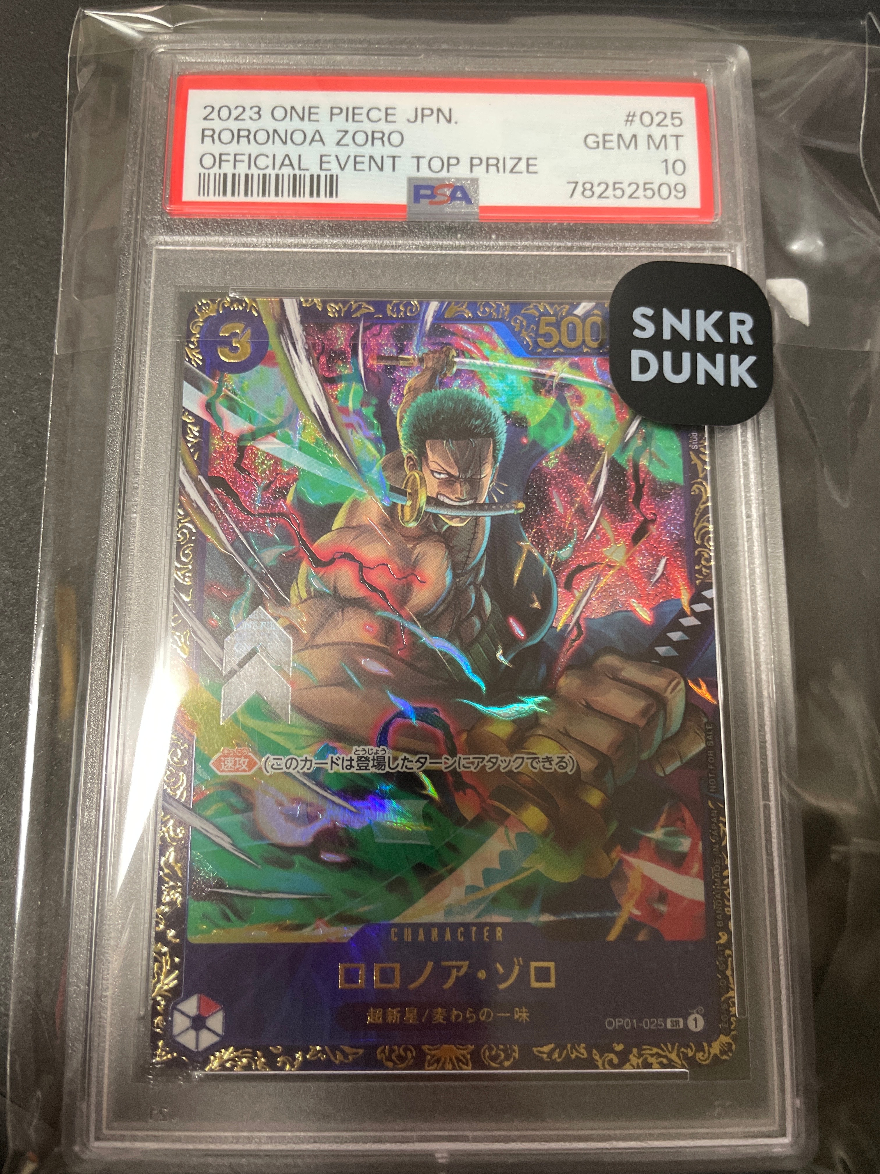 ロロノア・ゾロ SR [OP01-025] (フラッグシップバトル記念品)