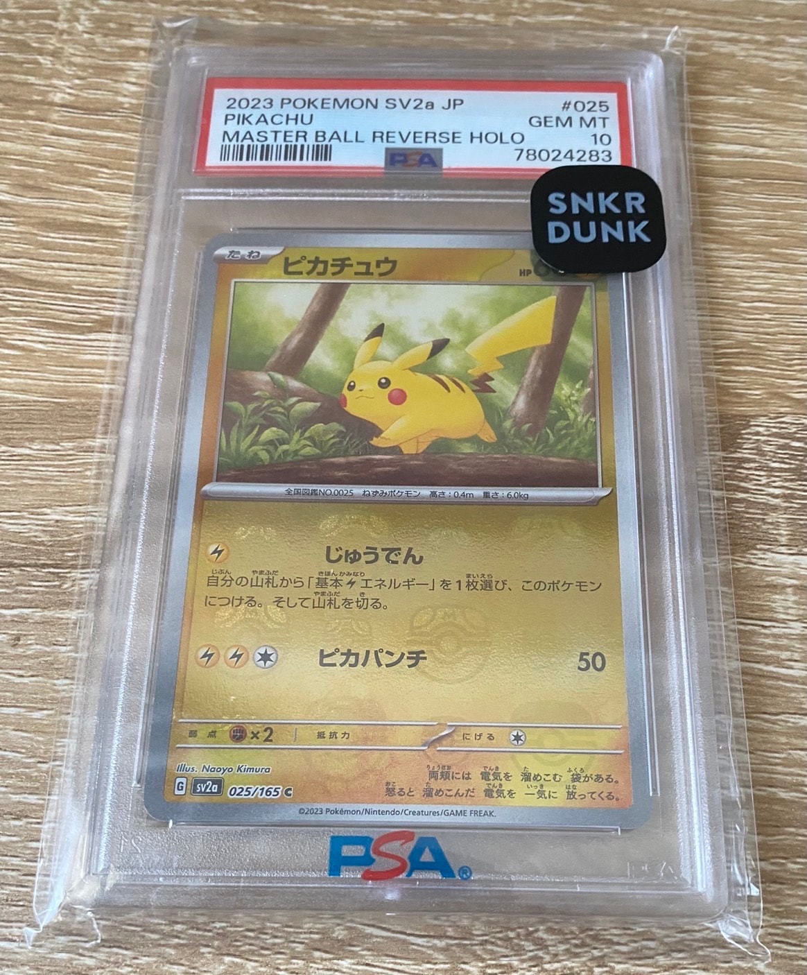 PSA10】ピカチュウ C: モンスターボールミラー[SV2a 025/165](強化拡張
