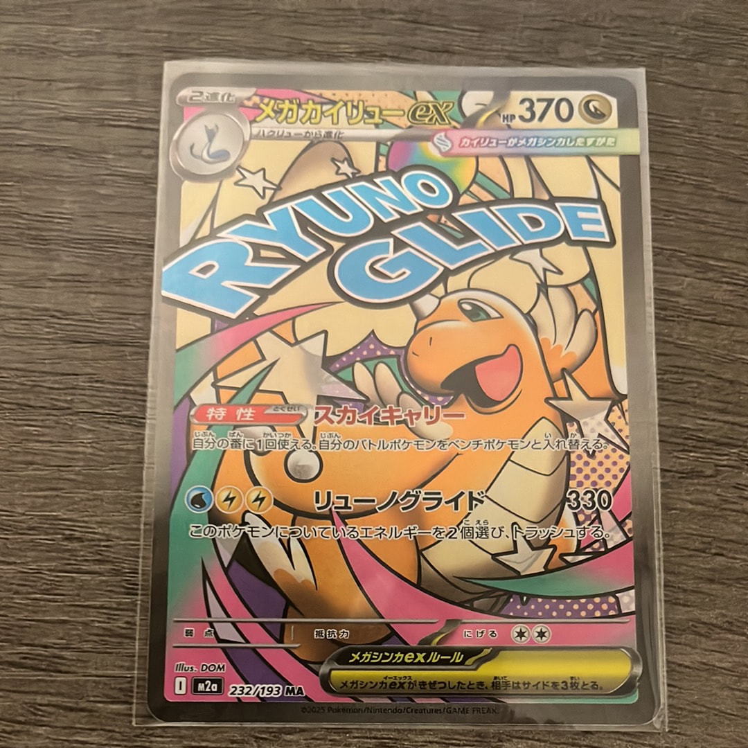 ミュウEX :1ED [SC 024/020](コンセプトパック「シャイニー