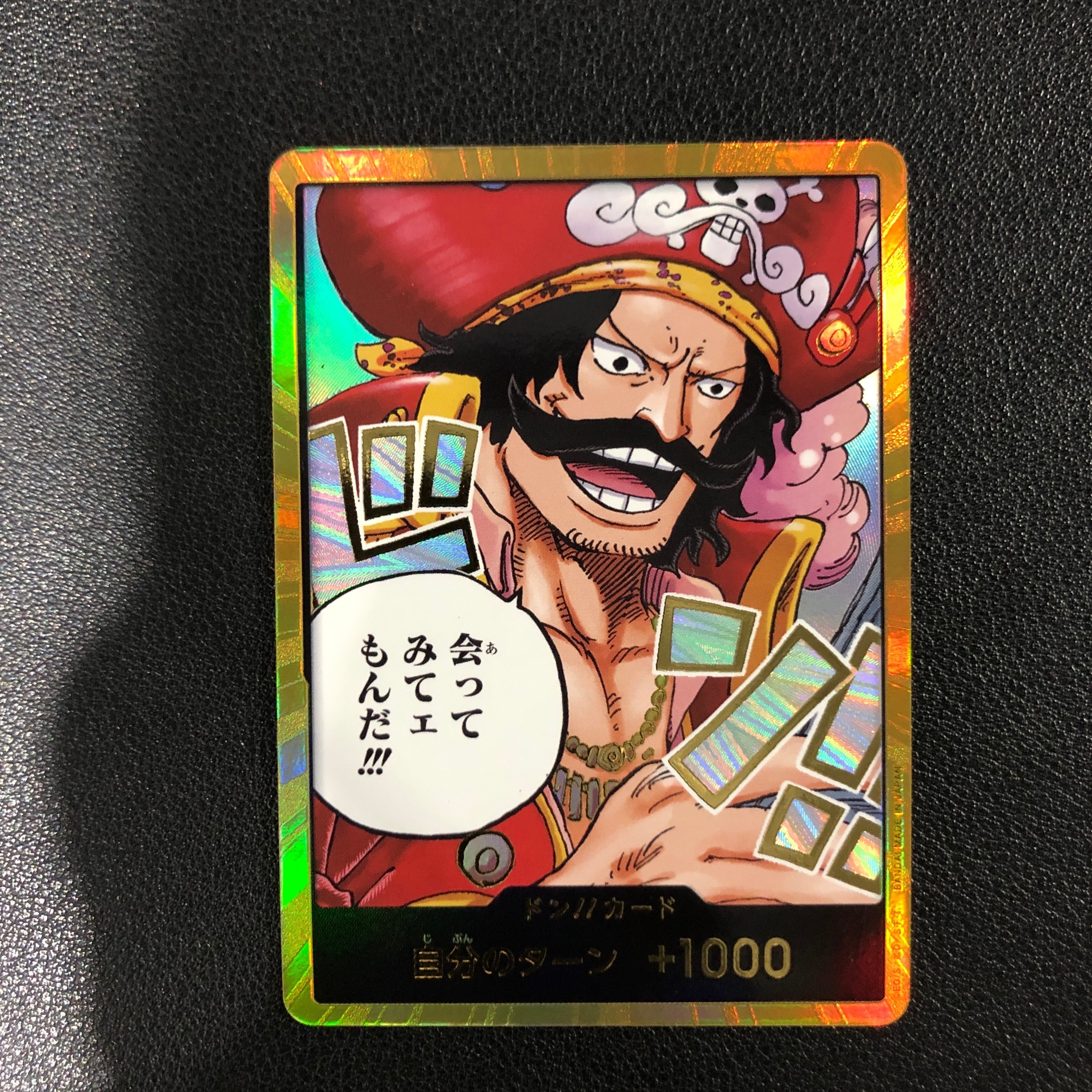 ドン!!カード : ゴール・D・ロジャー スーパーパラレル (ブースターパック「受け継がれる意志」)