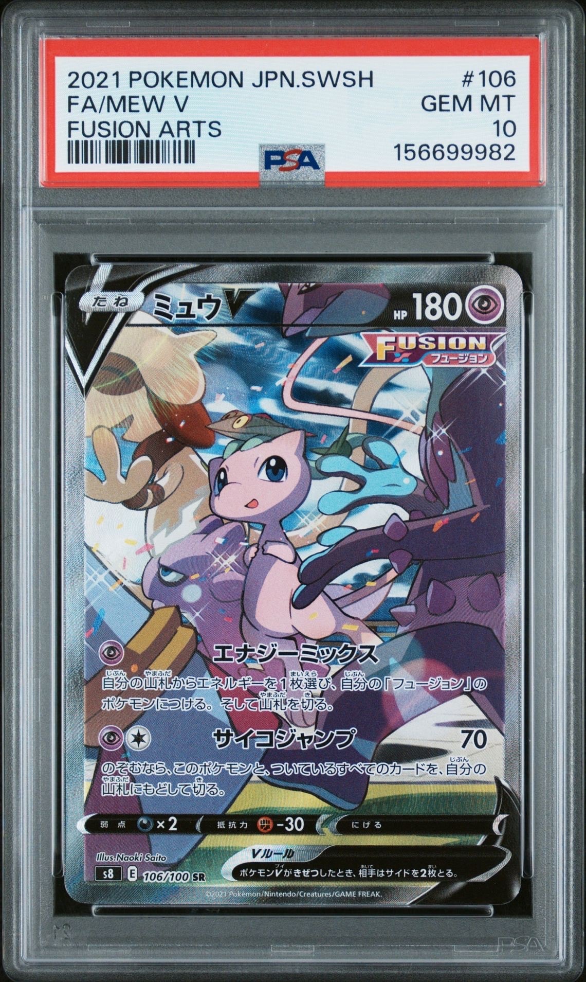 カスミ&カンナ SR SM12a GXタッグオールスターズ 　psa10 PSA10】カスミ&カンナ SR[SM12a 191/173](ハイクラスパック「TAG TEAM