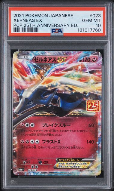 PSA10】ゼルネアスEX: プロモ [S8a-P 023](プロモカードパック 25th
