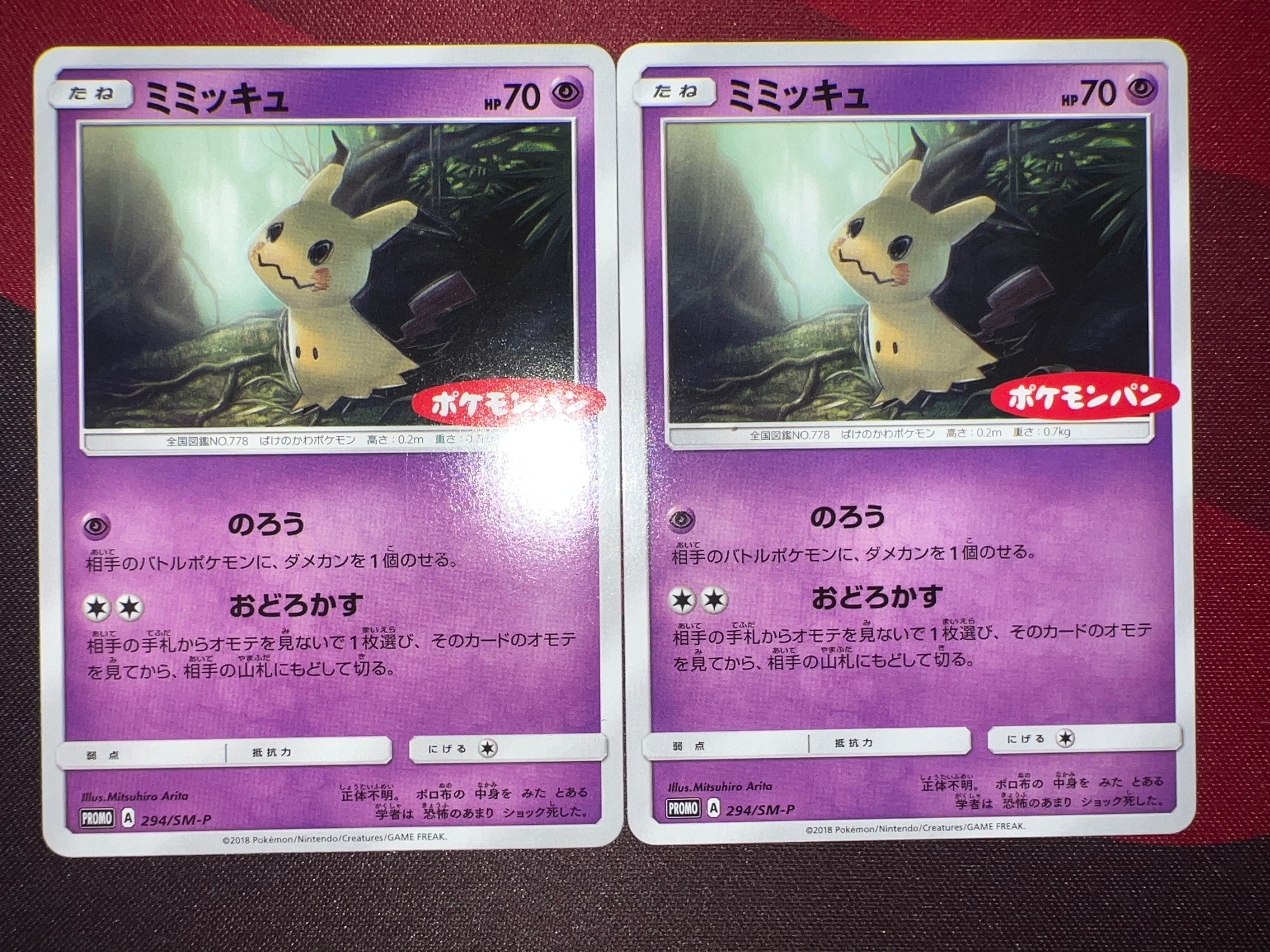 トゲピー&ピィ&ププリンGX SR: SA[SM12a 186/173](ハイクラスパック