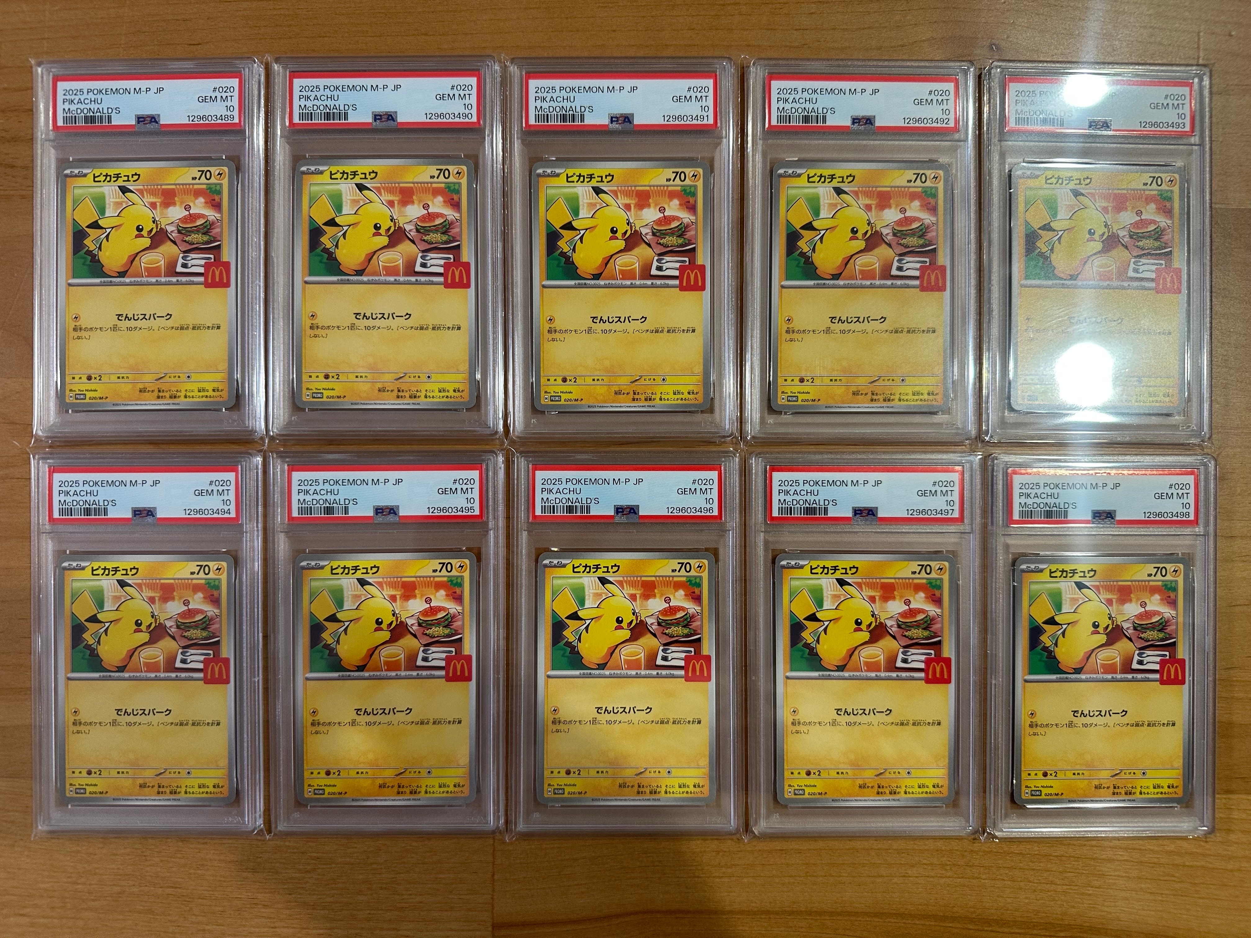 ピカチュウ P [M-P 020](プロモカードパック「マクドナルド ハッピーセット2025」)