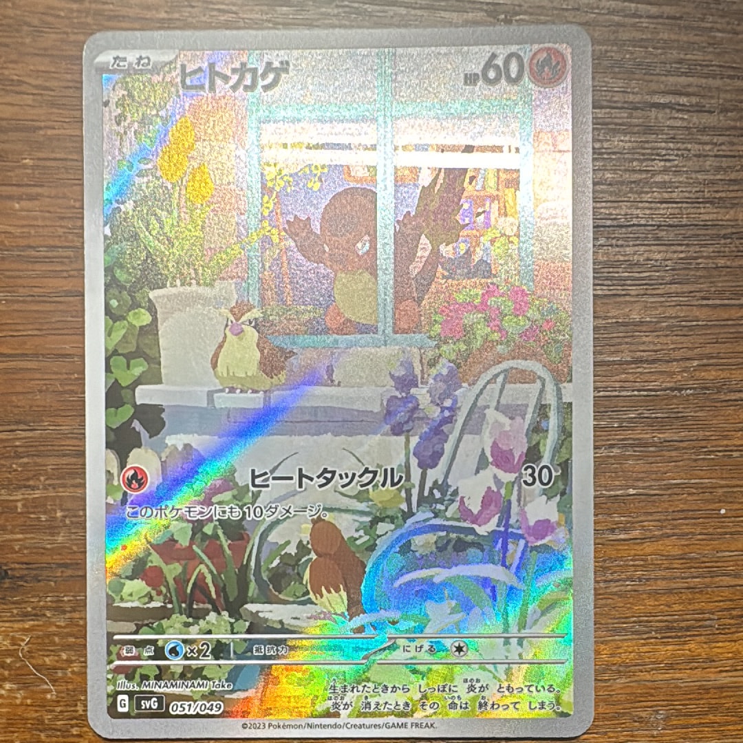 ピカチュウ P [SV-P 057]【中国語版】(プロモーションカード「台北