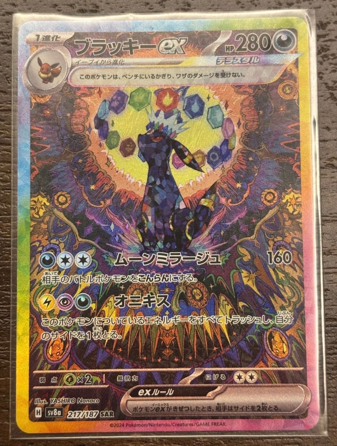 PSA10】フシギダネ C: マスターボールミラー[SV2a 001/165](強化拡張