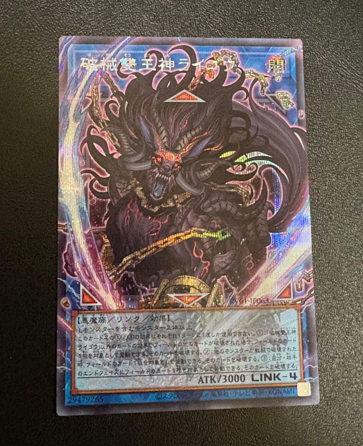 毒サソリの罠 SE [NKC1-JP001](遊戯王 x ナイキ エアーマックス 95 QS