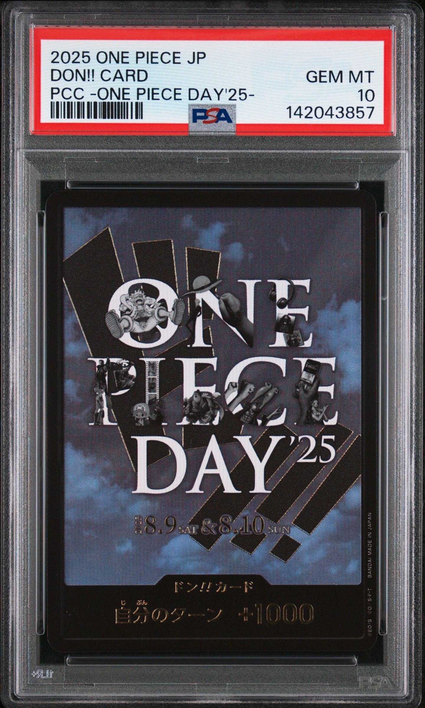 ドン!!カード : ONE PIECE DAY'25 (プレミアムカードコレクション