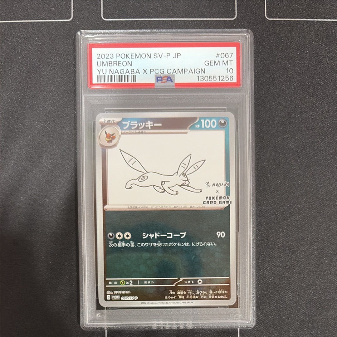 ブラッキー: プロモ (ナガバブラッキー) [SV-P 067](「YU NAGABA×ポケモンカードゲーム」プロモーションカード「SV-P」)