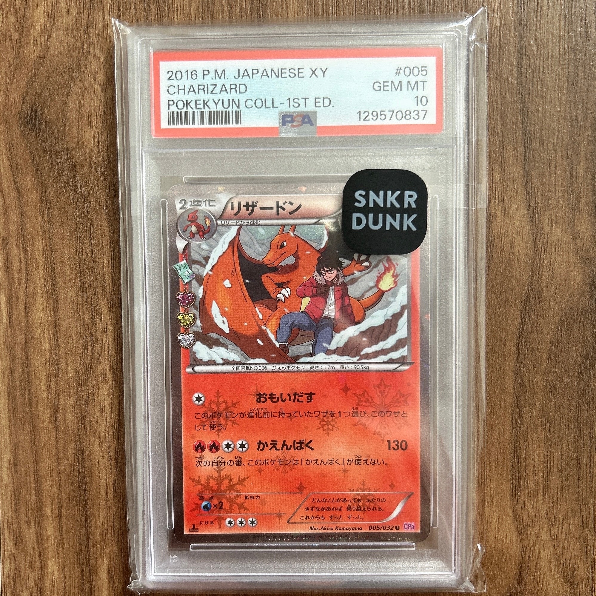 PSA10】リザードン U :1ED [CP3 005/032](コンセプトパック「ポケ