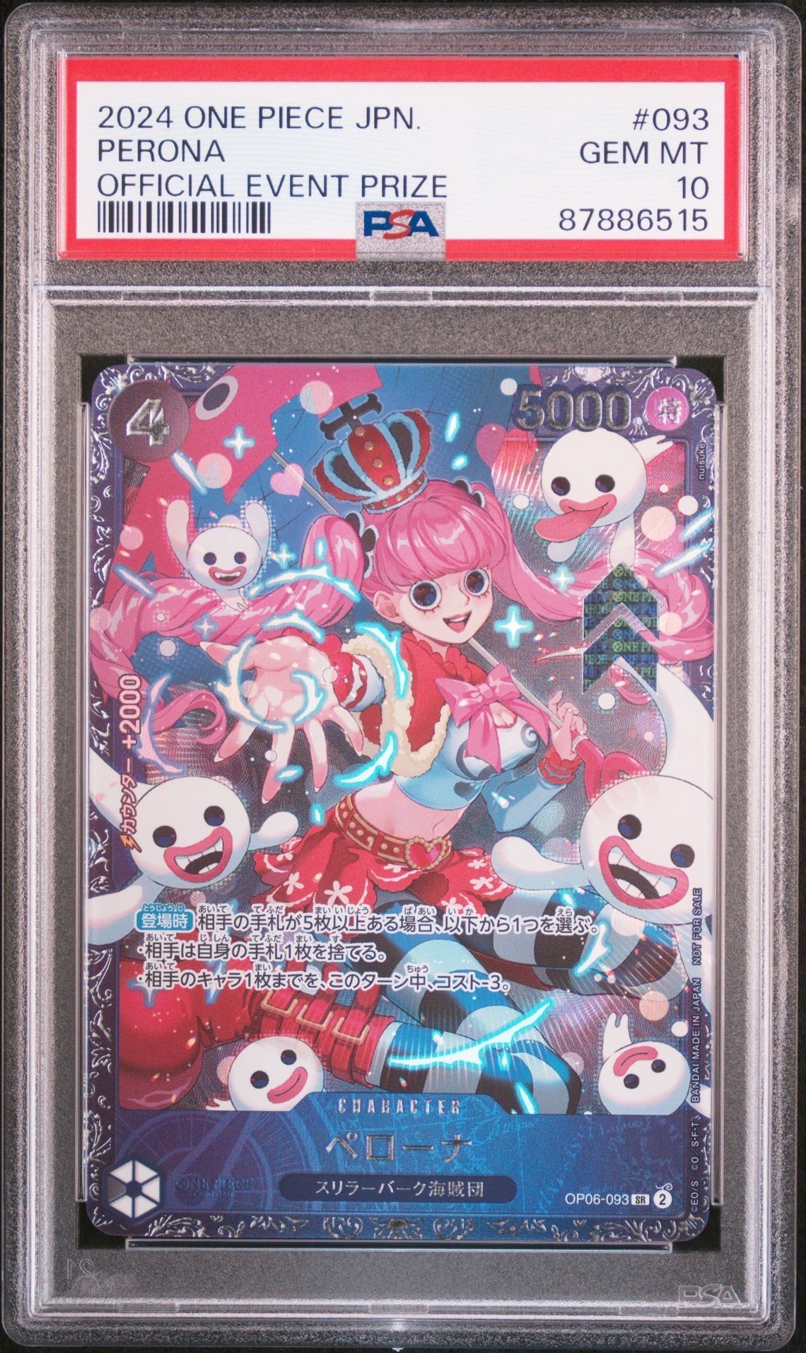 ペローナ SR [OP06-093] (フラッグシップバトル ベスト8記念品) for Japan
