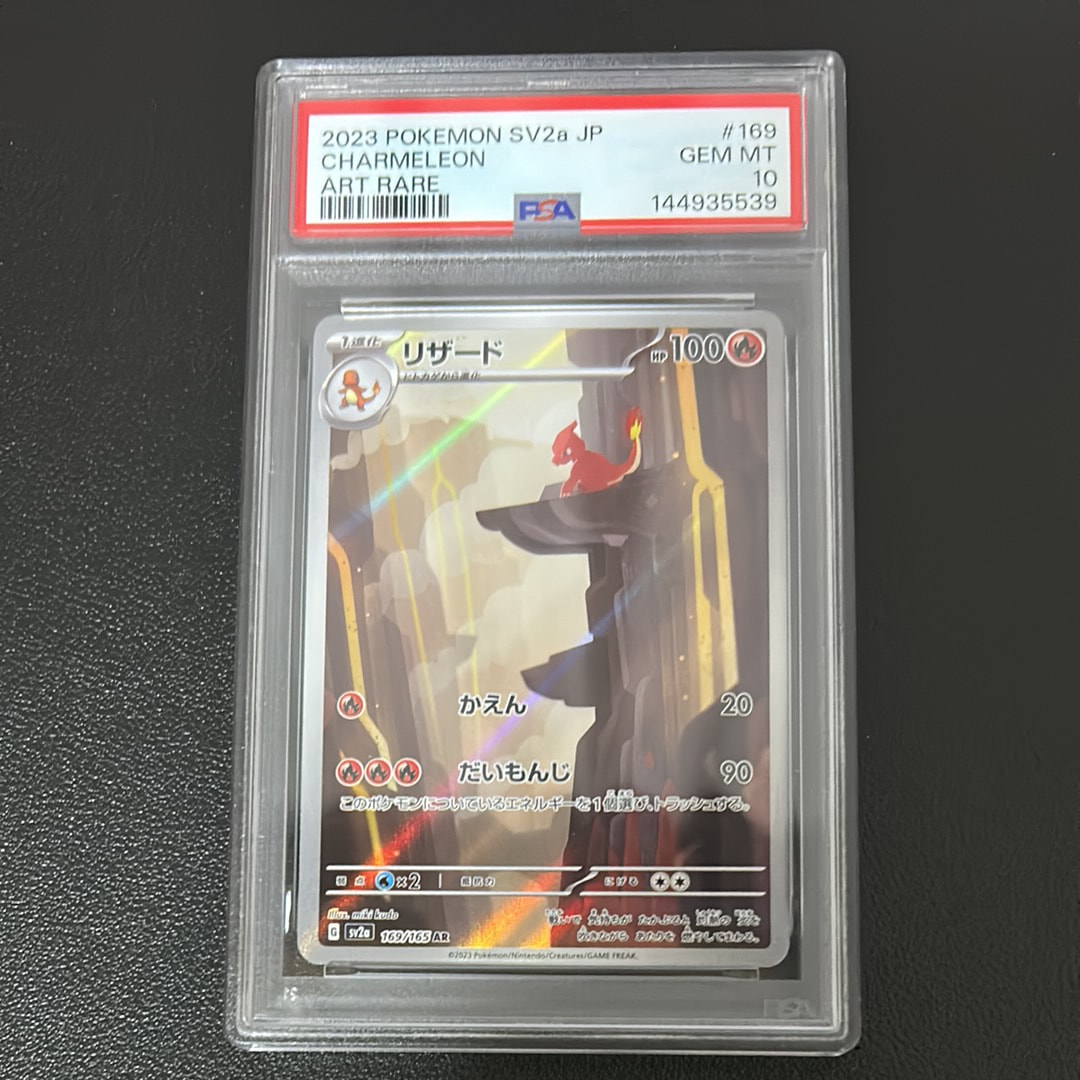 PSA10 パルシェン 031/082 伝説の飛翔 【公式通販】