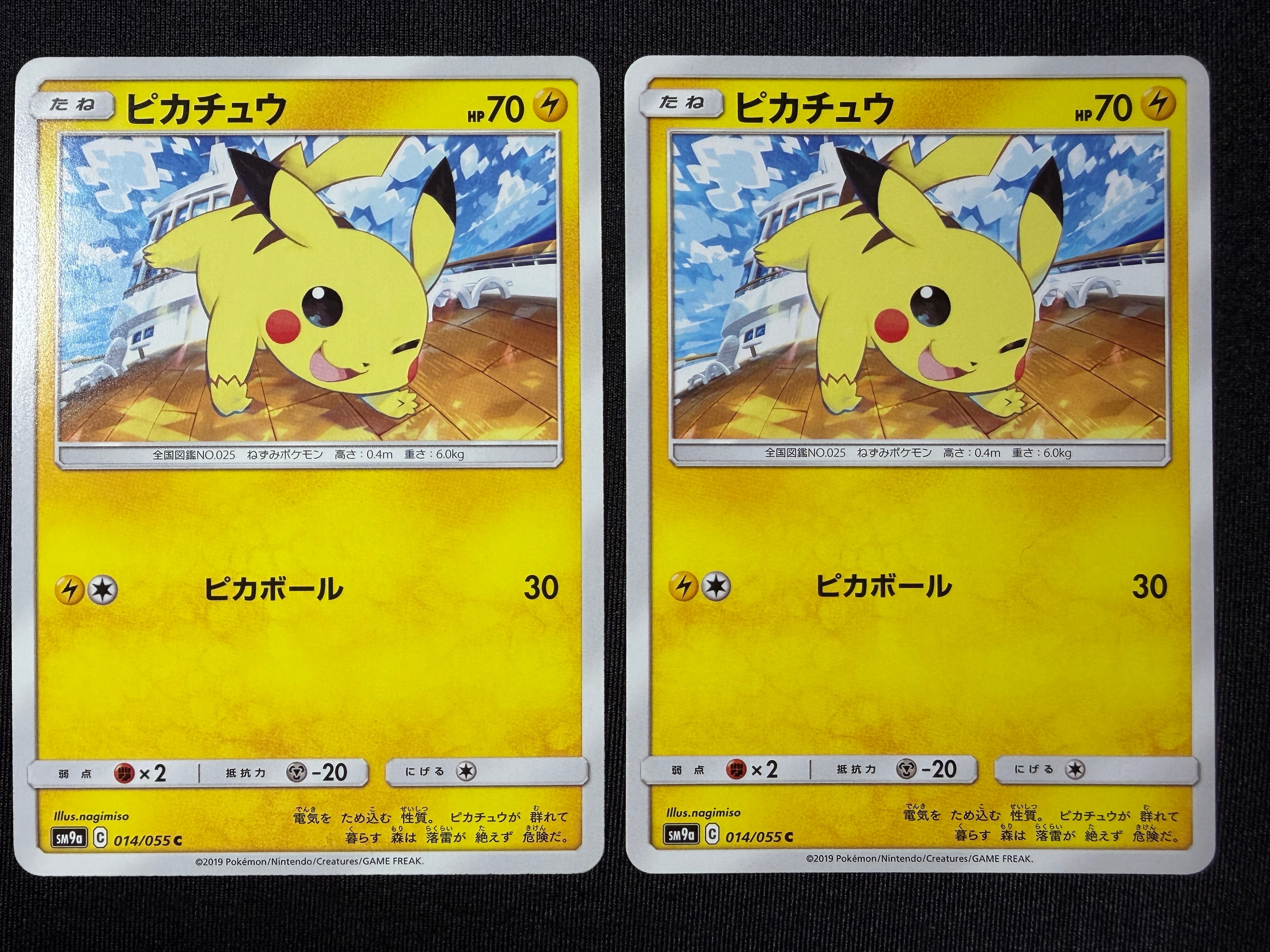 ピカチュウ&ゼクロムGX SR[SM9 100/095](拡張パック「タッグボルト