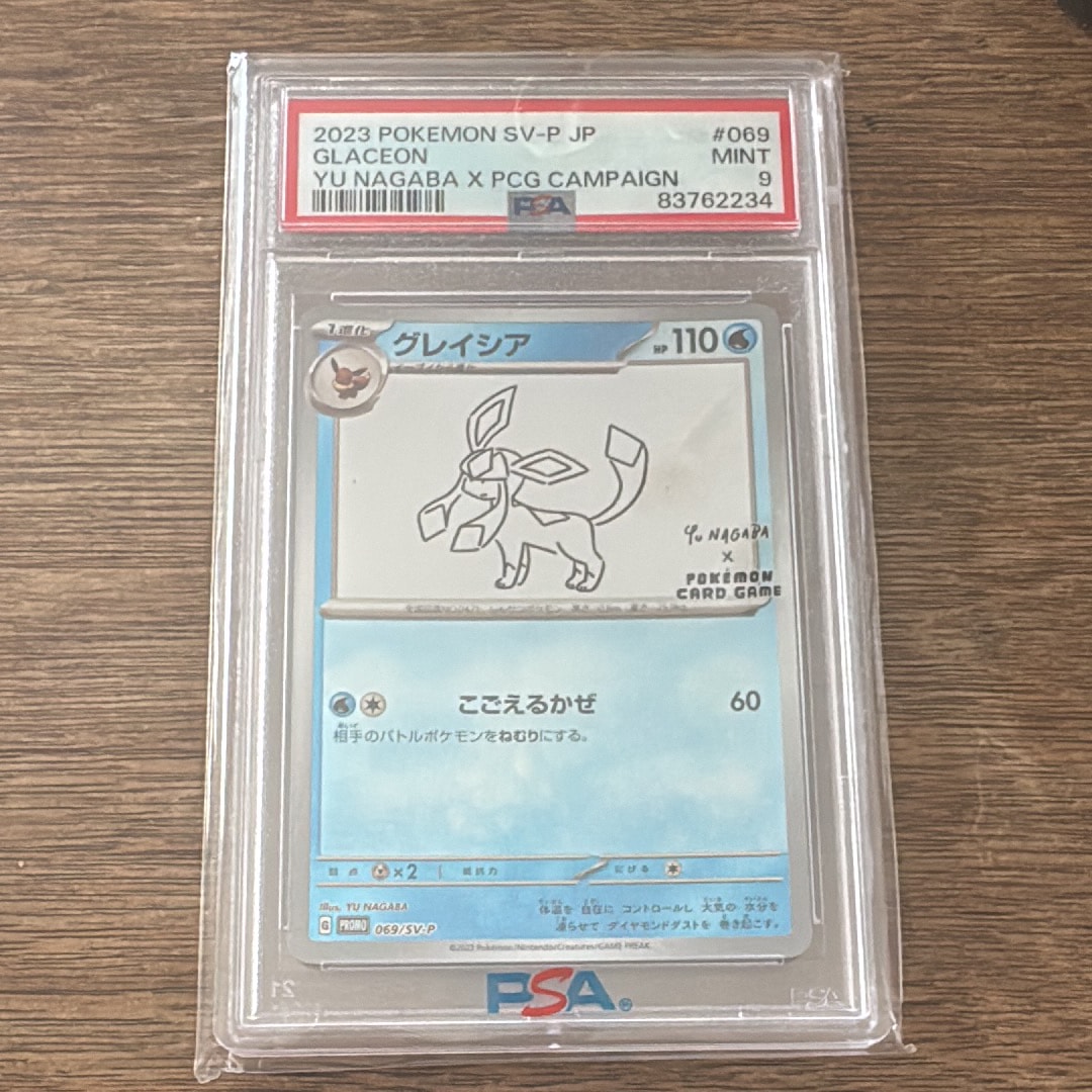 グレイシア: プロモ [SV-P 069](「YU NAGABA×ポケモンカードゲーム」プロモーションカード「SV-P」)