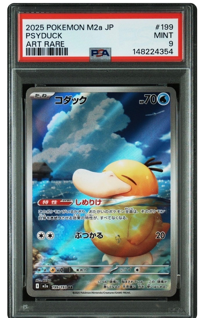 PSA9】マグマ団のグラードンEX RR :1ED [CP1 015/034](コンセプト