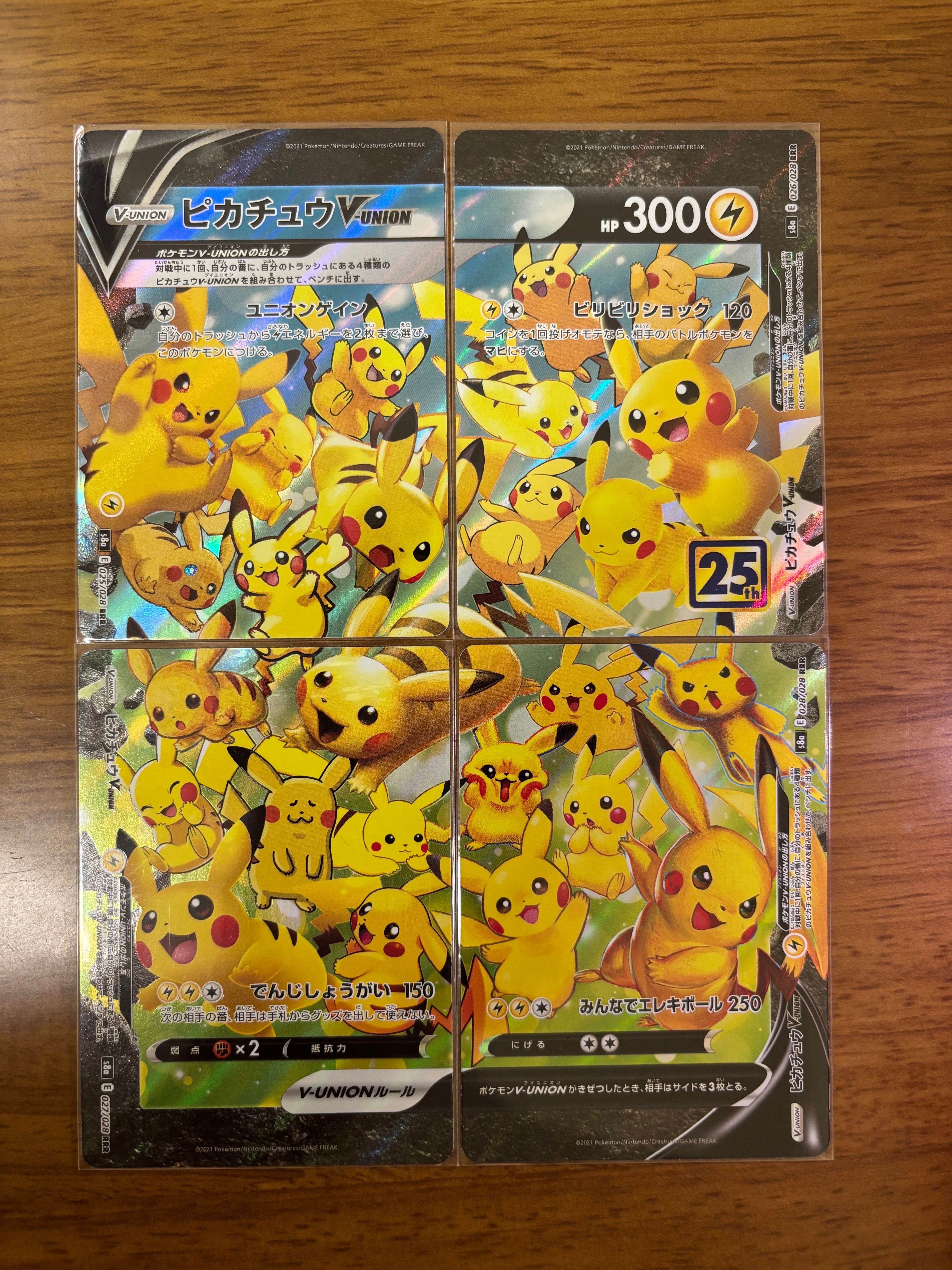 ピカチュウV-UNION RRR[s8a 025-028/028](拡張パック「25th アニバーサリーコレクション」)