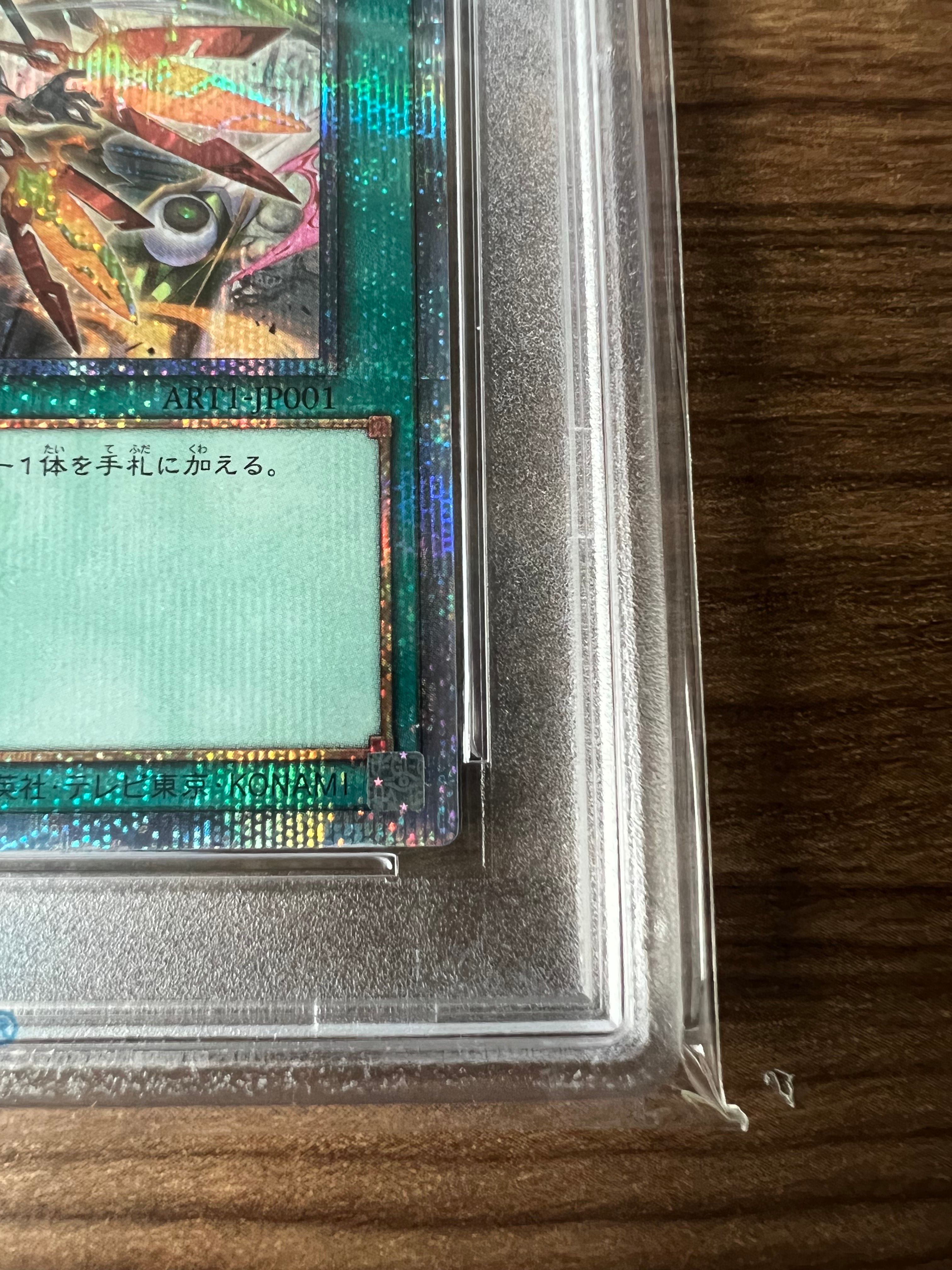 PSA 10]Reinforcement of the Army 25th SE [ART1-JP001](YU-GI-OH