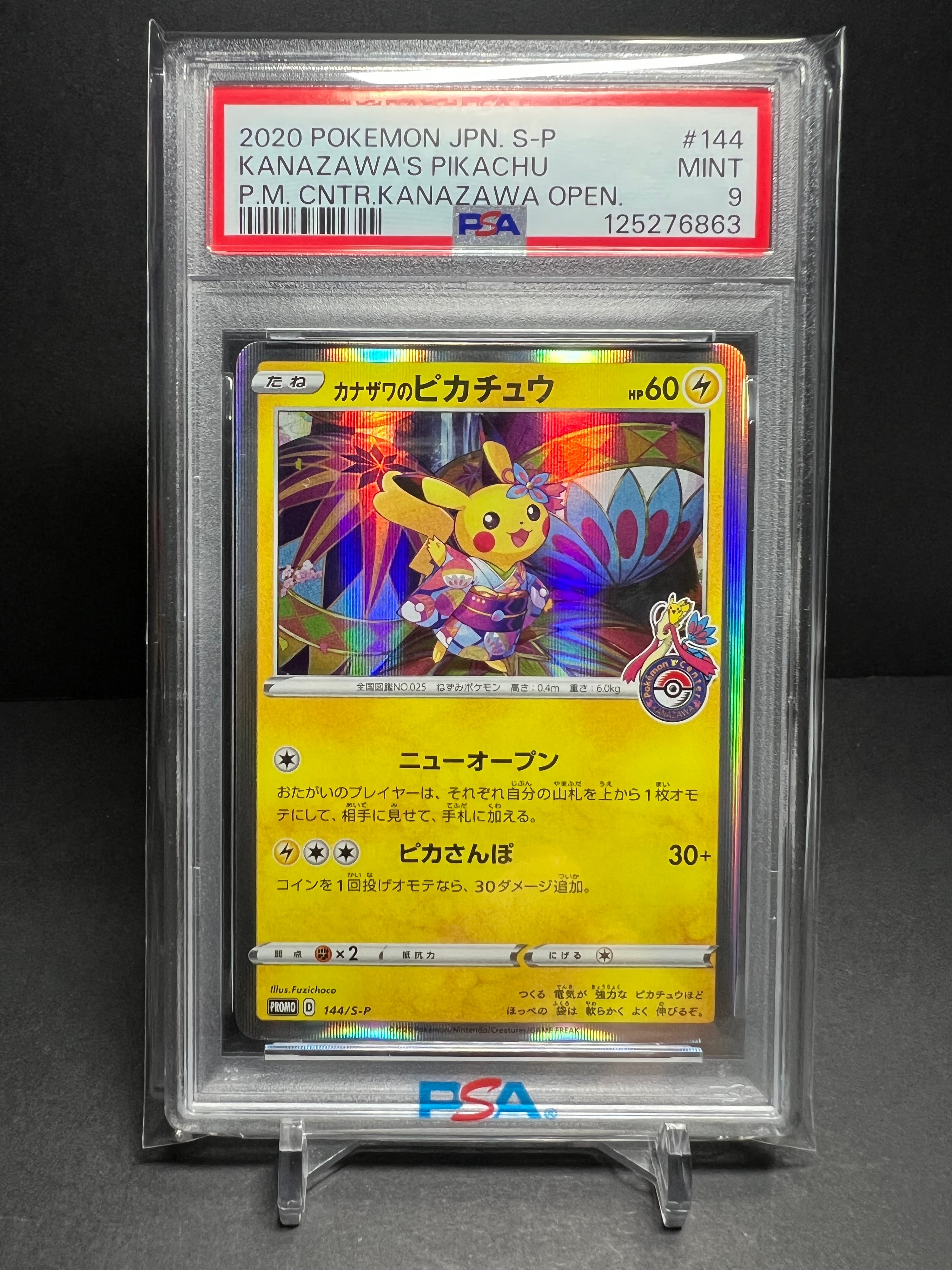 PSA9】カナザワのピカチュウ: プロモ (マークあり) [S-P 144