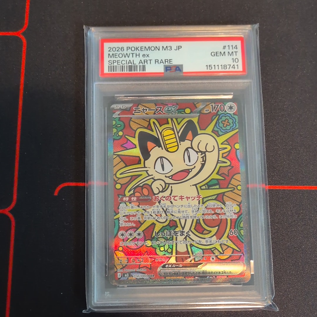 ニャースex SAR [M3 114/080](拡張パック「ムニキスゼロ」)