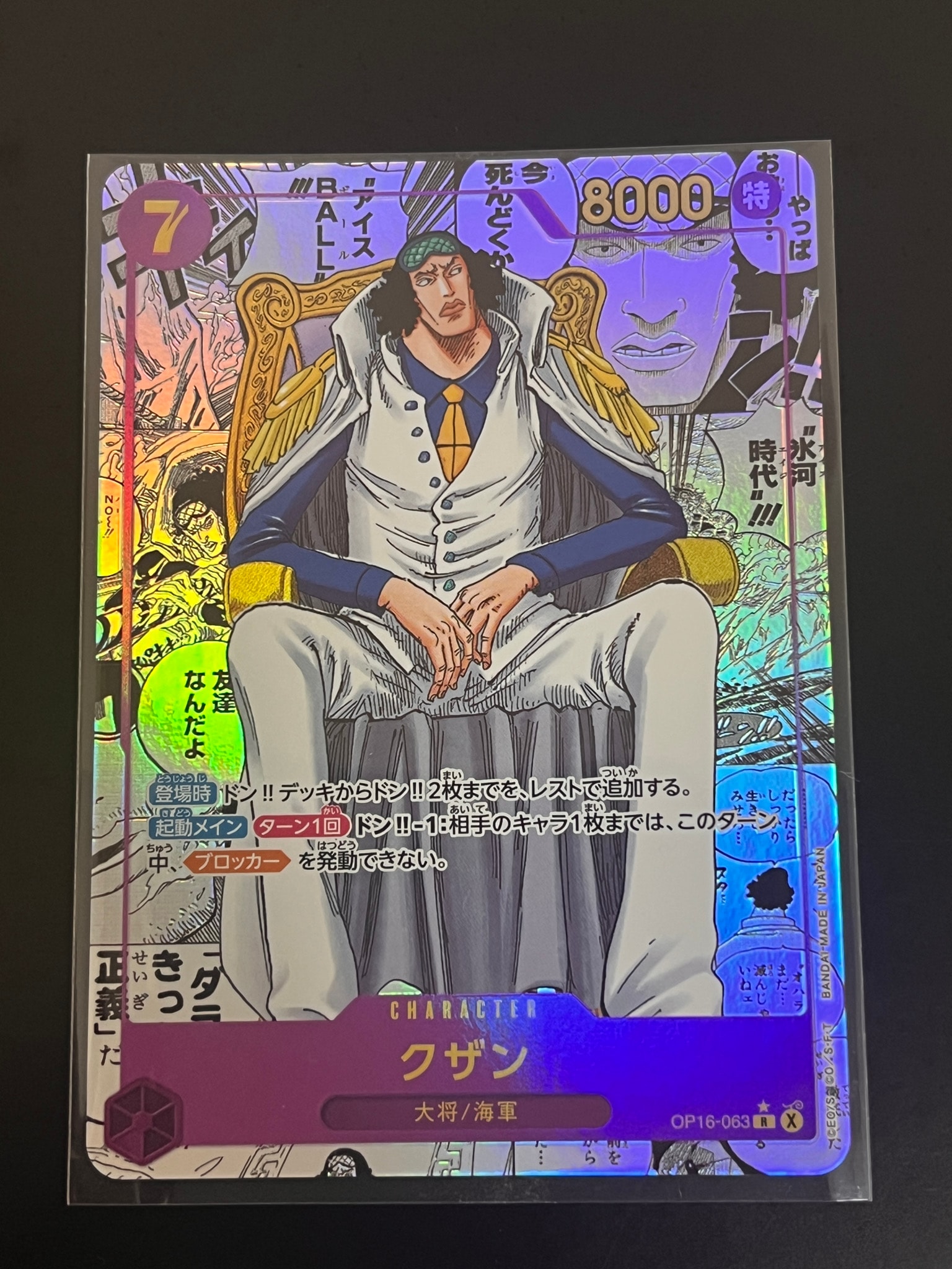 PSA10】クザン R-SP (コミパラ) [OP16-063](ブースターパック「決戦の