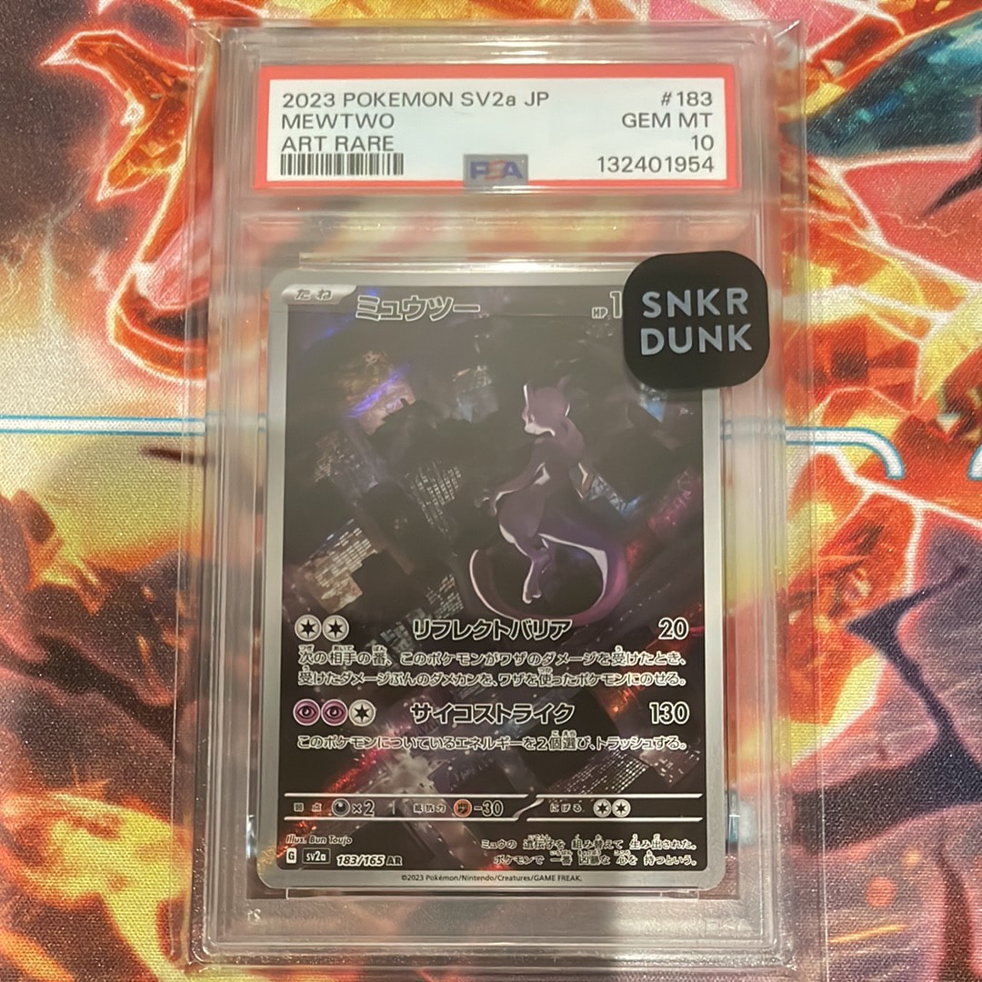 ミュウツー AR[SV2a 183/165](強化拡張パック「ポケモンカード151」)