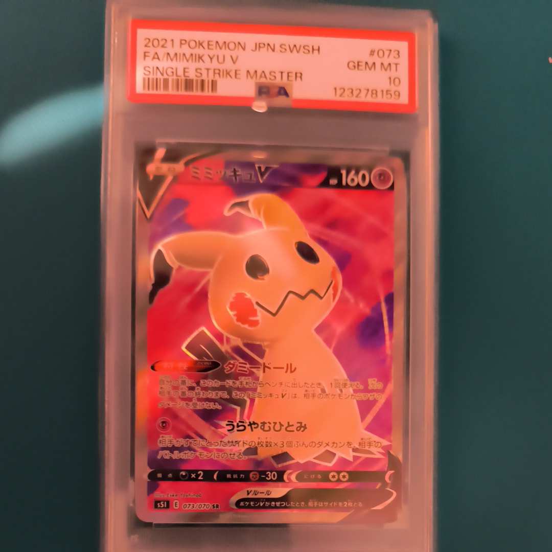 ミミッキュV SR[s5I 073/070](拡張パック「一撃マスター」)