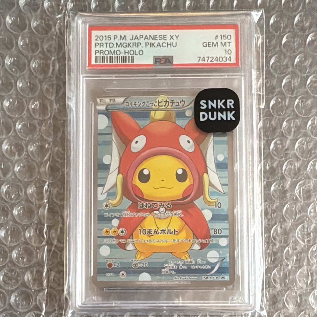 コイキングごっこピカチュウ: プロモ[XY-P 150/XY-P](プロモーション