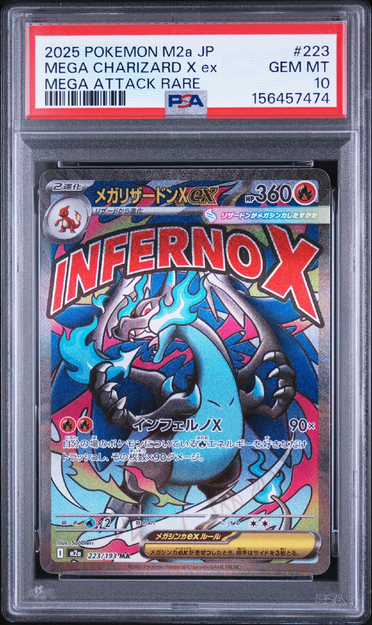 PSA10】メガリザードンXex MA [M2a 223/193](ハイクラスパック「MEGA