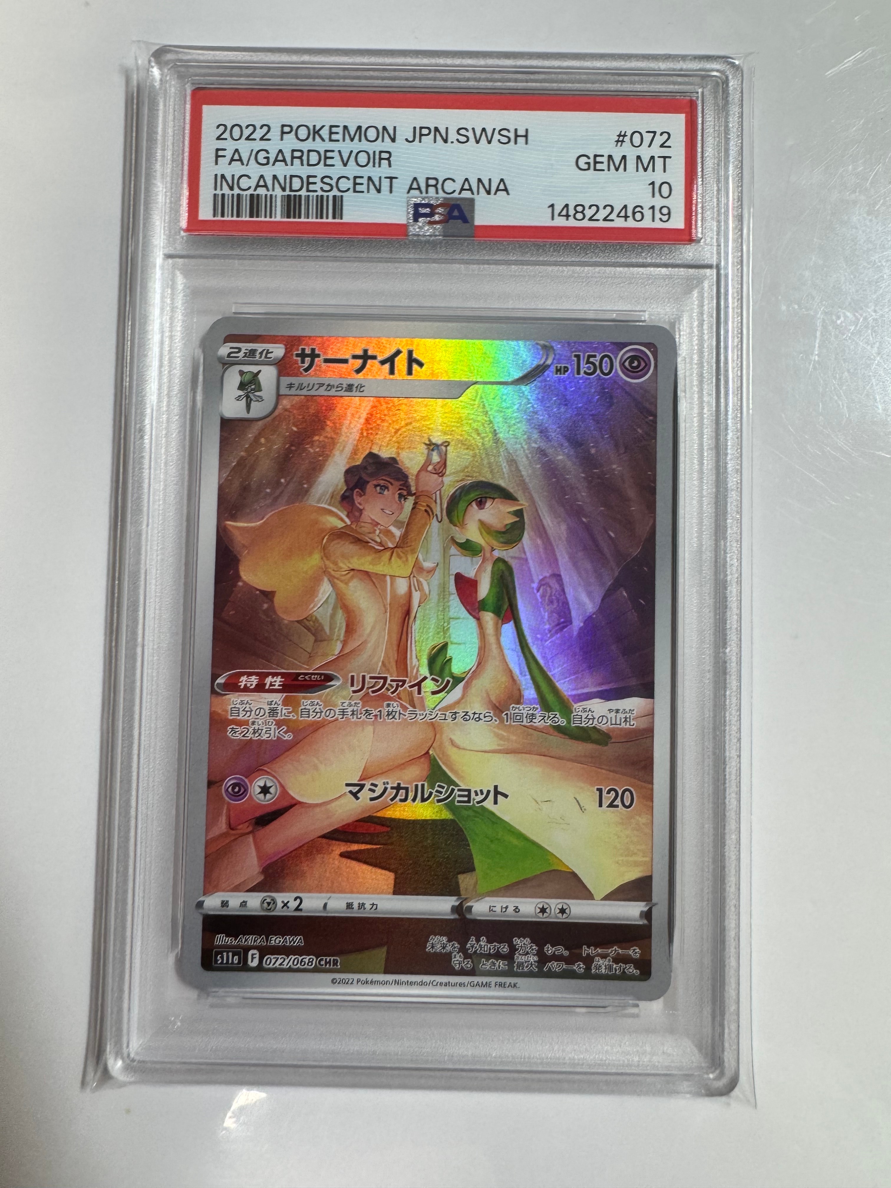 PSA10】サーナイト CHR [s11a 072/068](強化拡張パック『白熱の