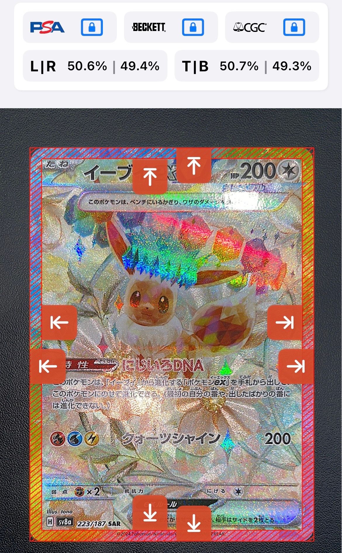 イーブイex SAR [SV8a 223/187](ハイクラスパック「テラスタルフェスex」)