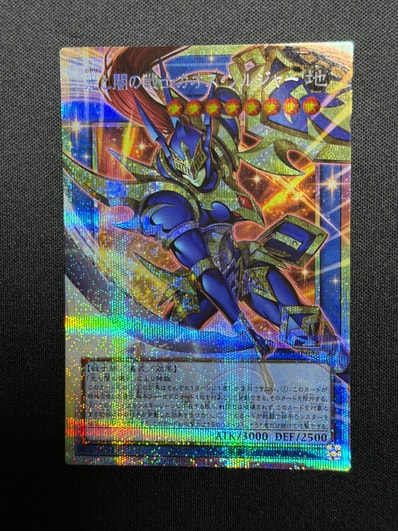 光と闇の戦士カオス・ソルジャー PSE :オーバーフレーム [CORI-JP028 光と闇の戦士カオス・ソルジャー PSE :オーバーフレーム [CORI-JP028