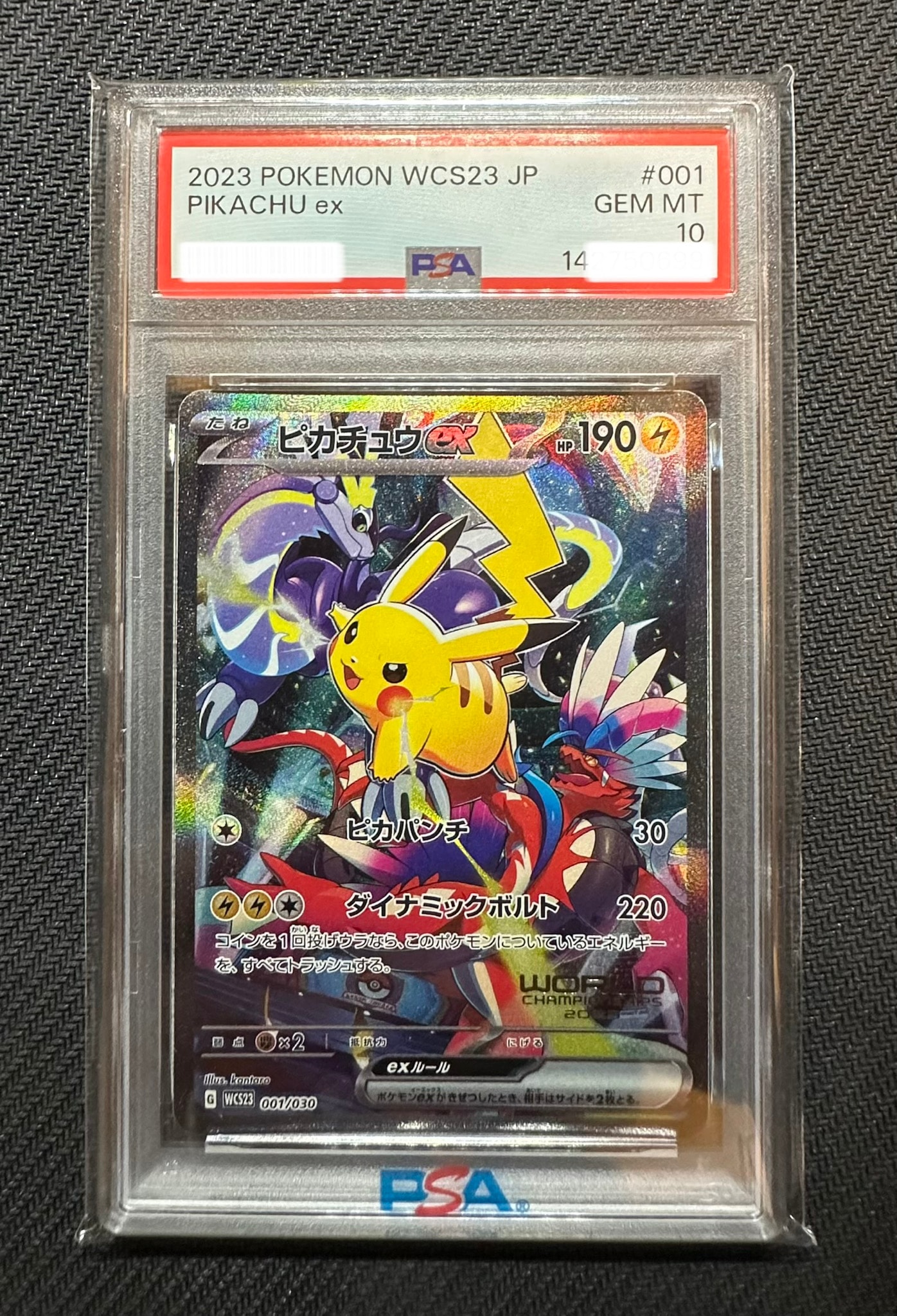 ピカチュウex 横浜記念デッキ WCS2023 PSA9 ピカチュウex [WCS23 001