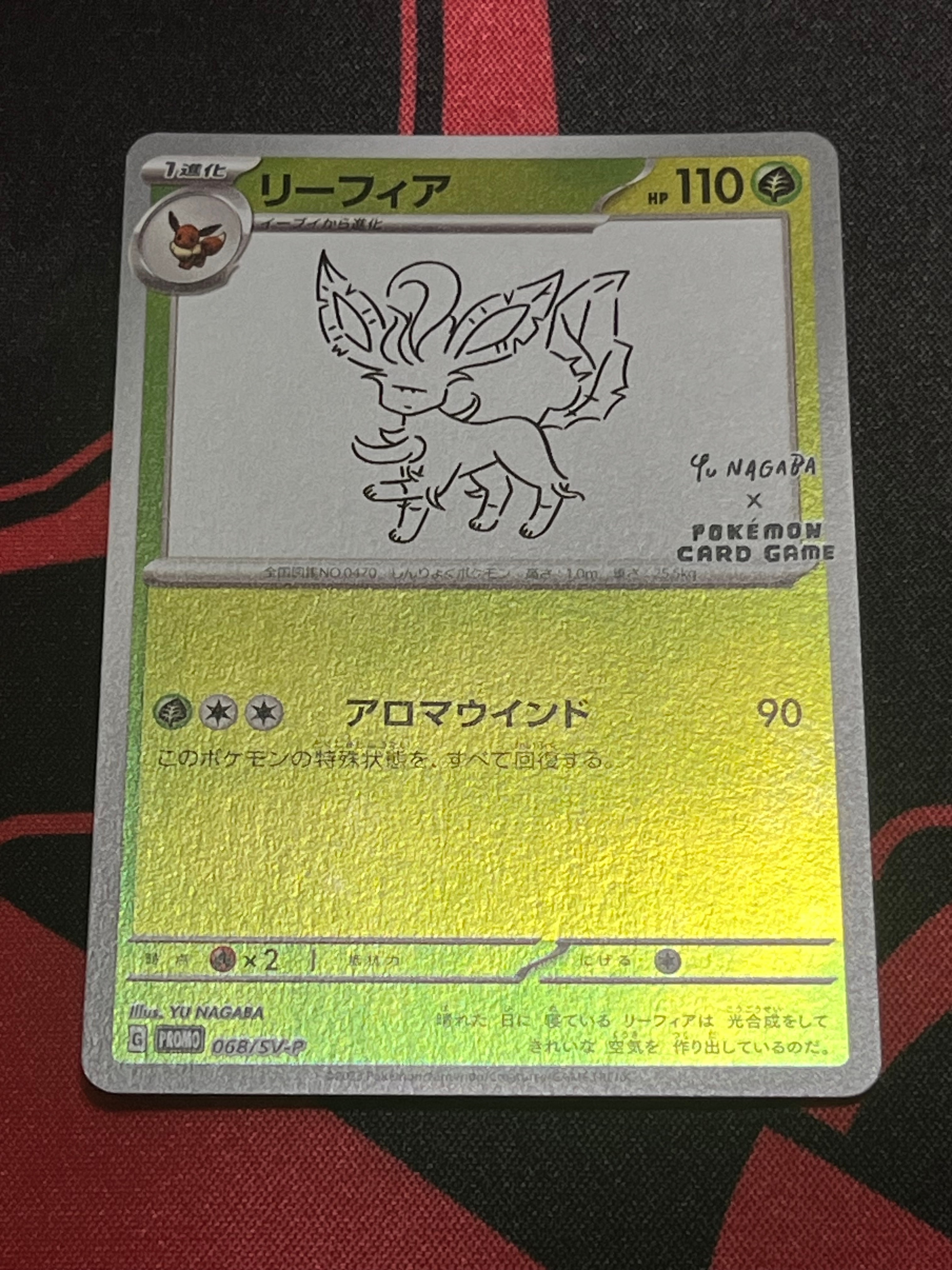 リーフィア: プロモ [SV-P 068](「YU NAGABA×ポケモンカードゲーム」プロモーションカード「SV-P」)