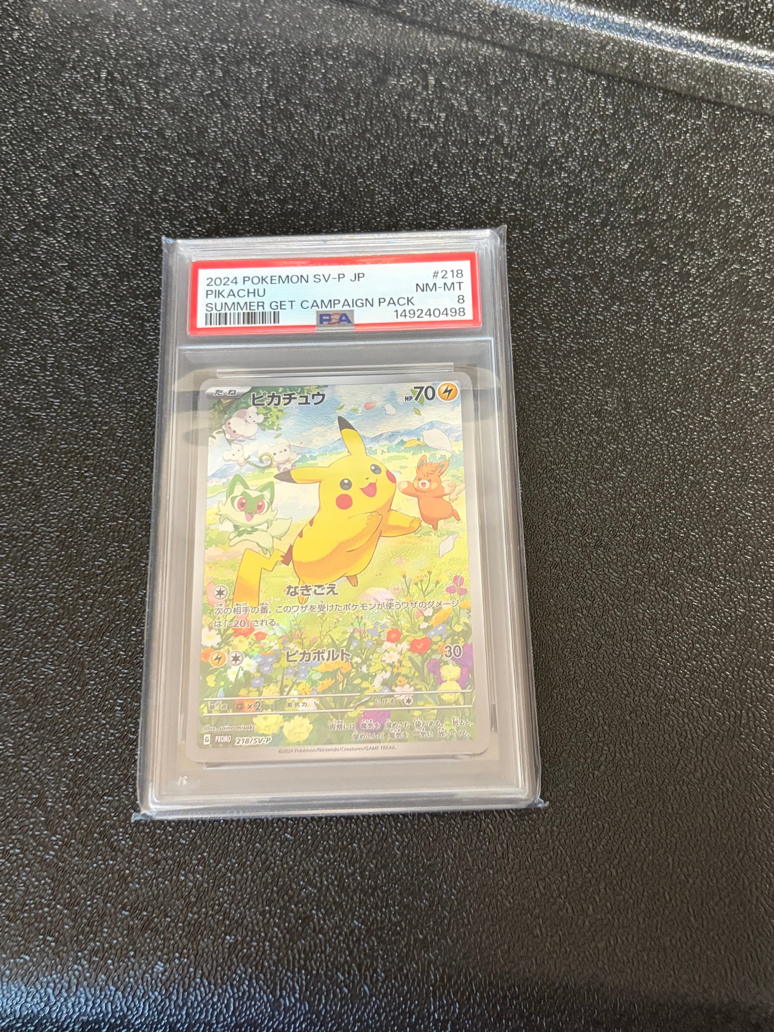 ピカチュウ P [SV-P 218](プロモカードパック「ポケカの夏がキタ