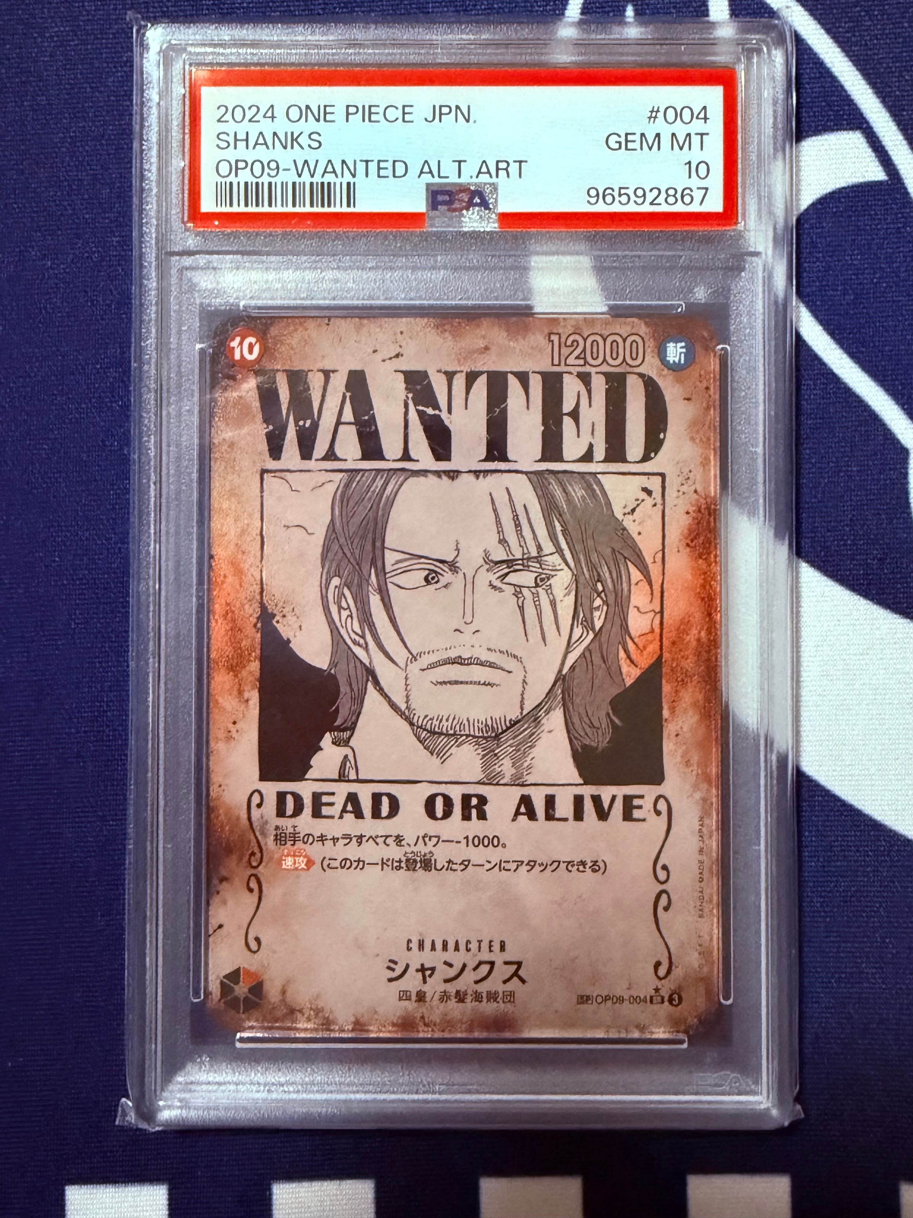 シャンクス：手配書 SR-SPC [OP09-004](ブースターパック「新たなる皇帝」)