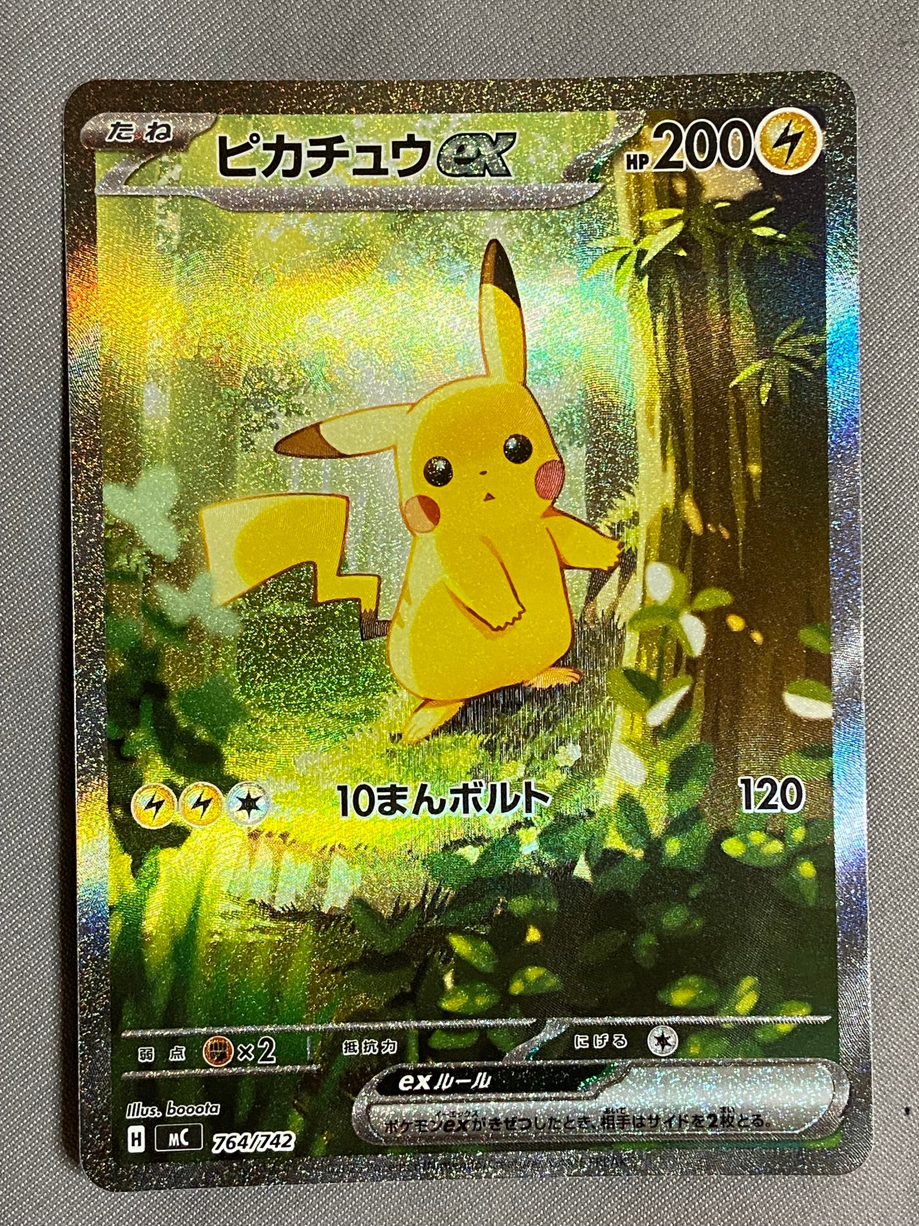 ピカチュウ&ゼクロムGX SR[SM9 100/095](拡張パック「タッグボルト