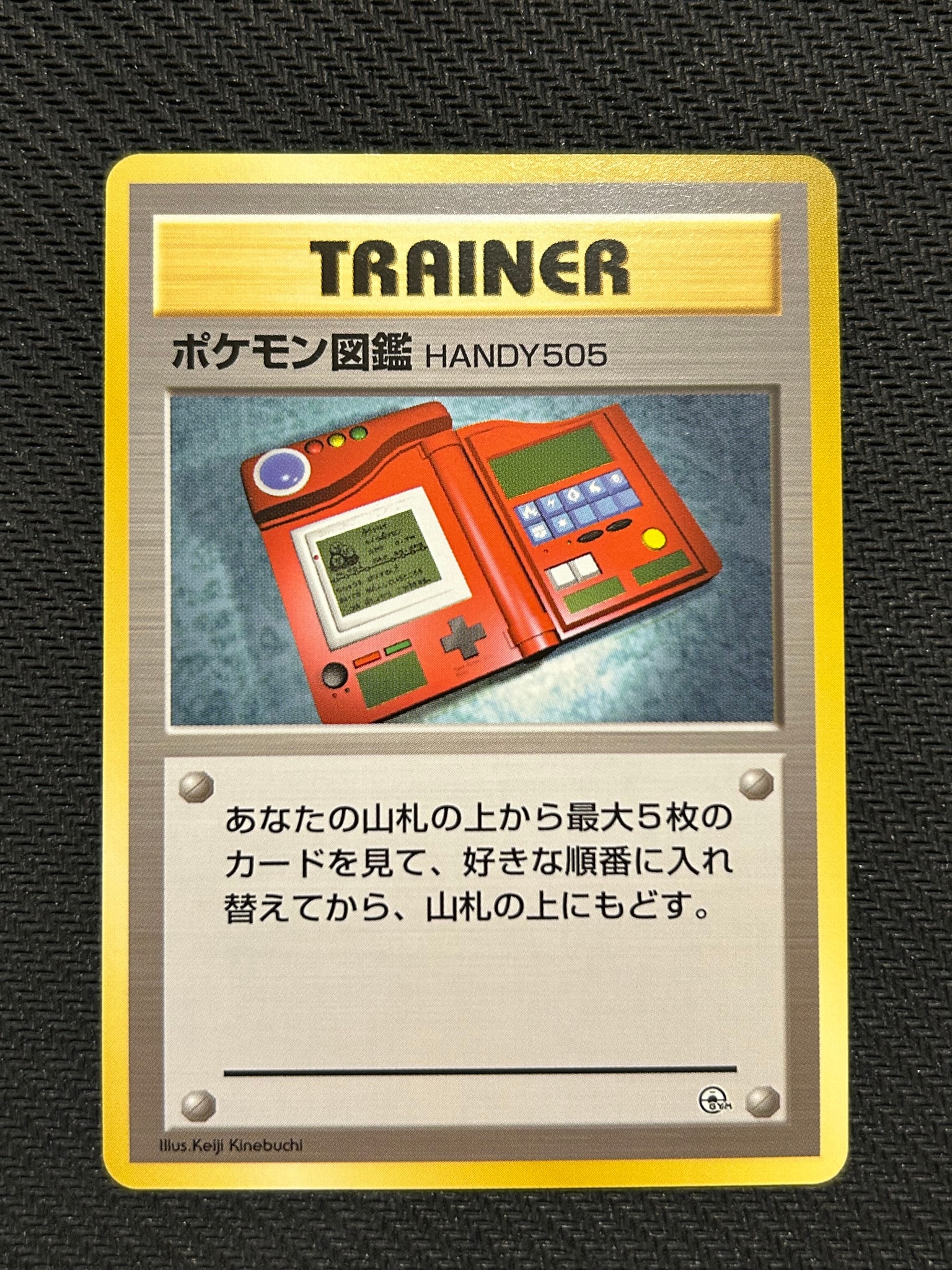 ポケモン図鑑HANDY505 : 旧裏 [PMCG-GYM1](ポケモンジム第1弾「ニビシティジム タケシ」)