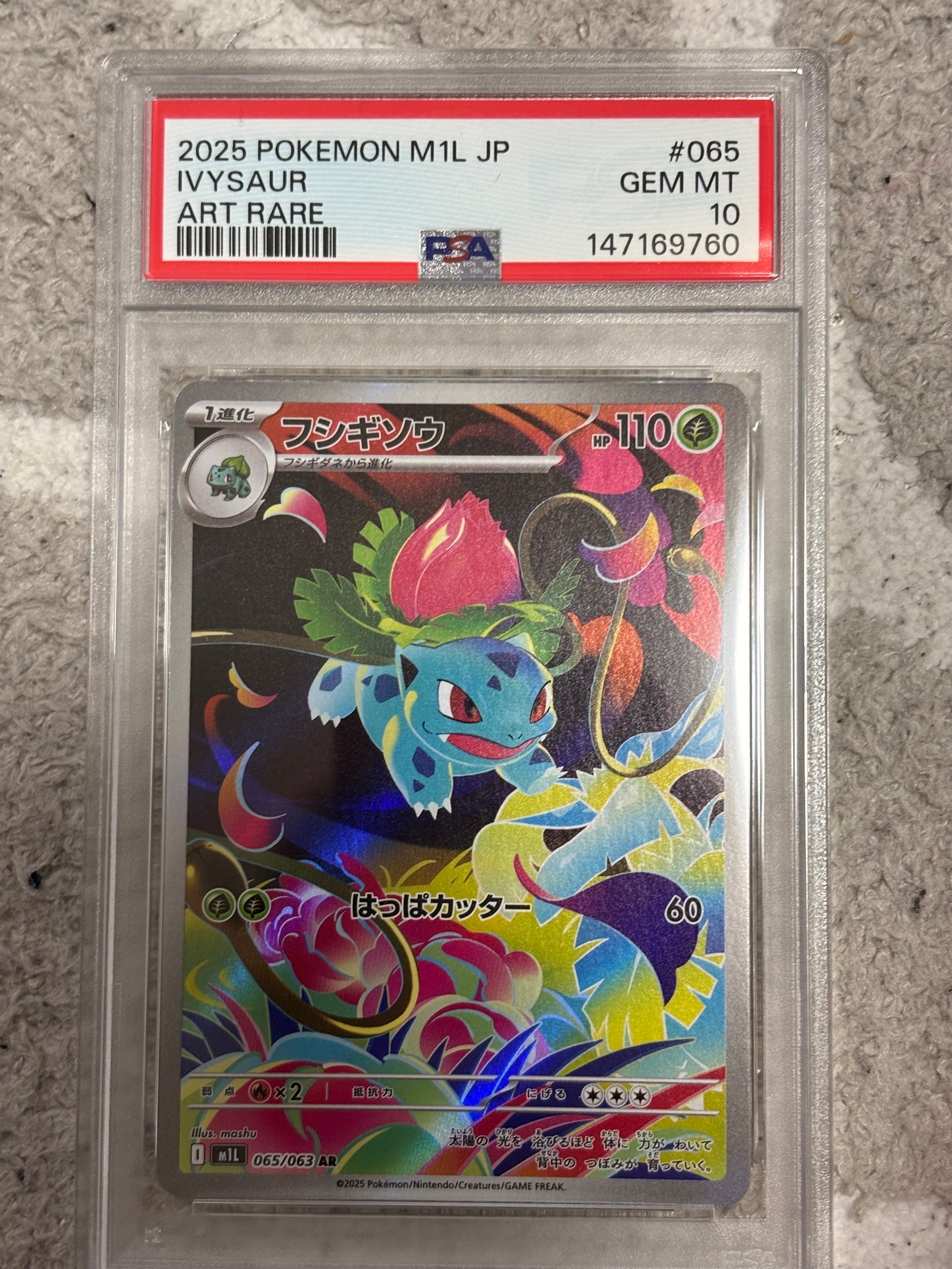 PSA10】フシギソウ AR [M1L 065/063](拡張パック「メガブレイブ」) 1枚