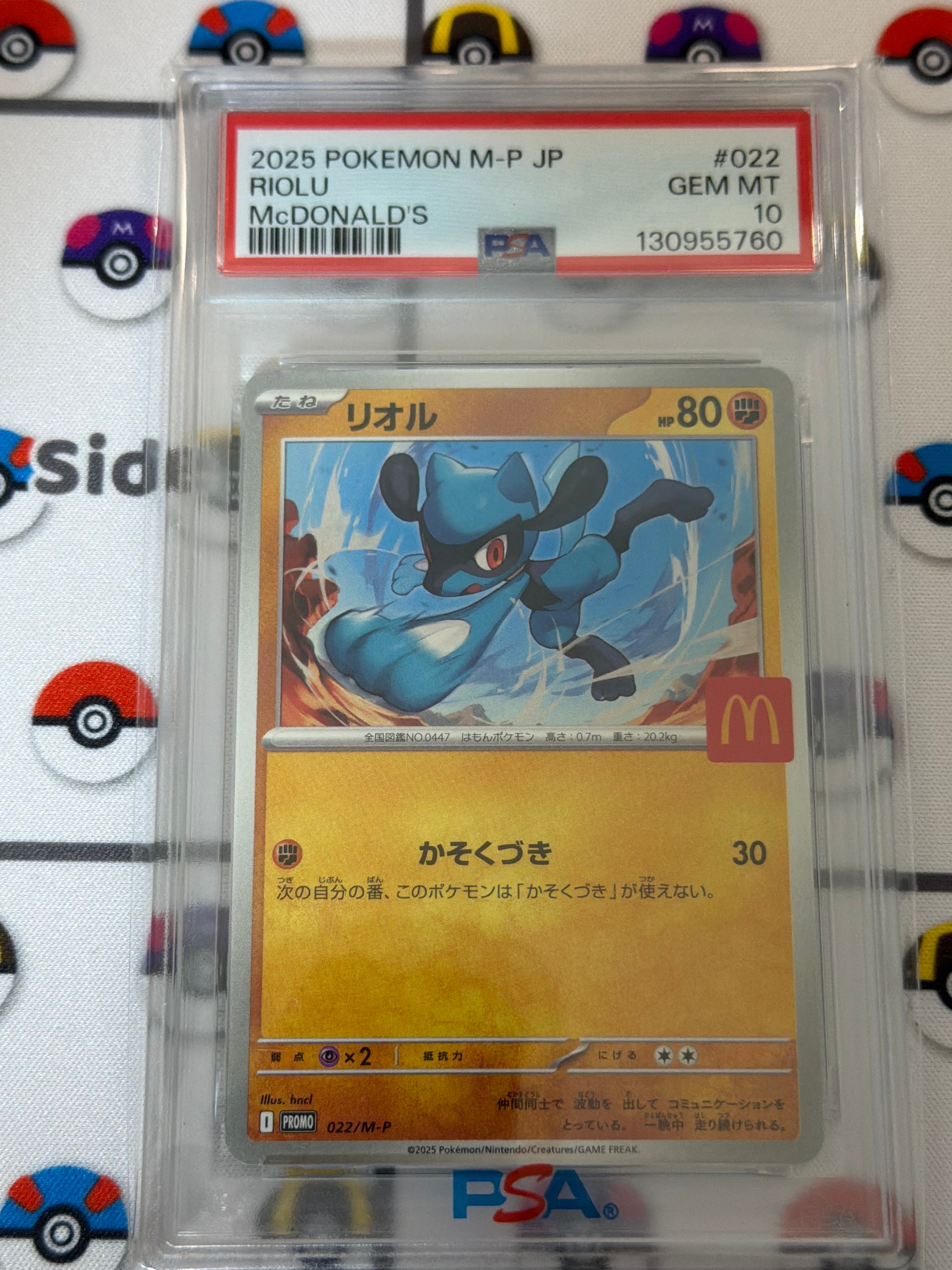 PSA10】リオル P [M-P 022](プロモカードパック「マクドナルド