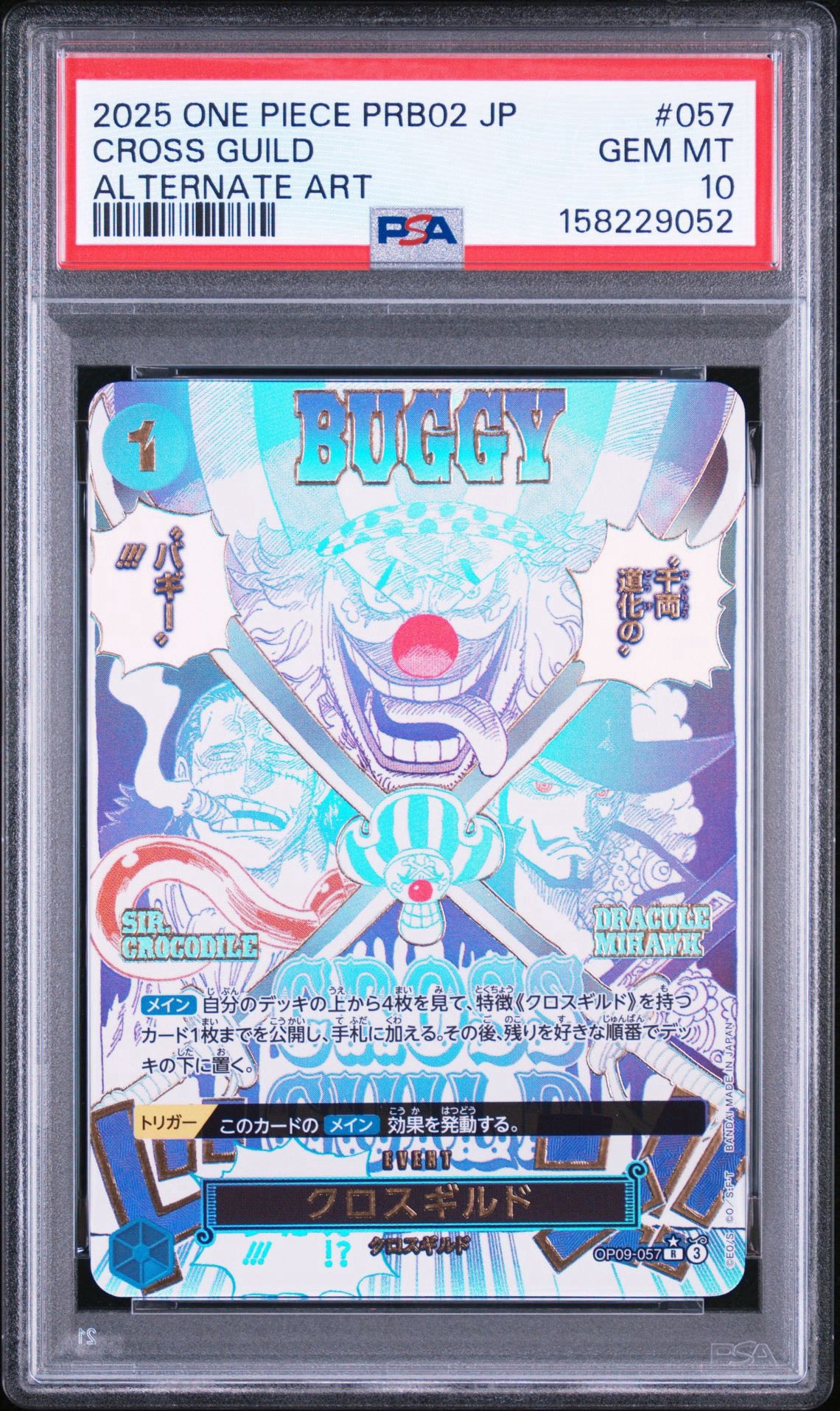 クロスギルド R-P [OP09-057](プレミアムブースター「ONE PIECE CARD
