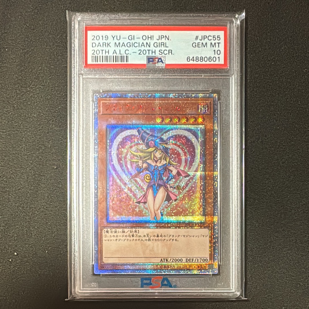 PSA10】ブラック・マジシャン・ガール 20th SE[20TH-JPC55](20th