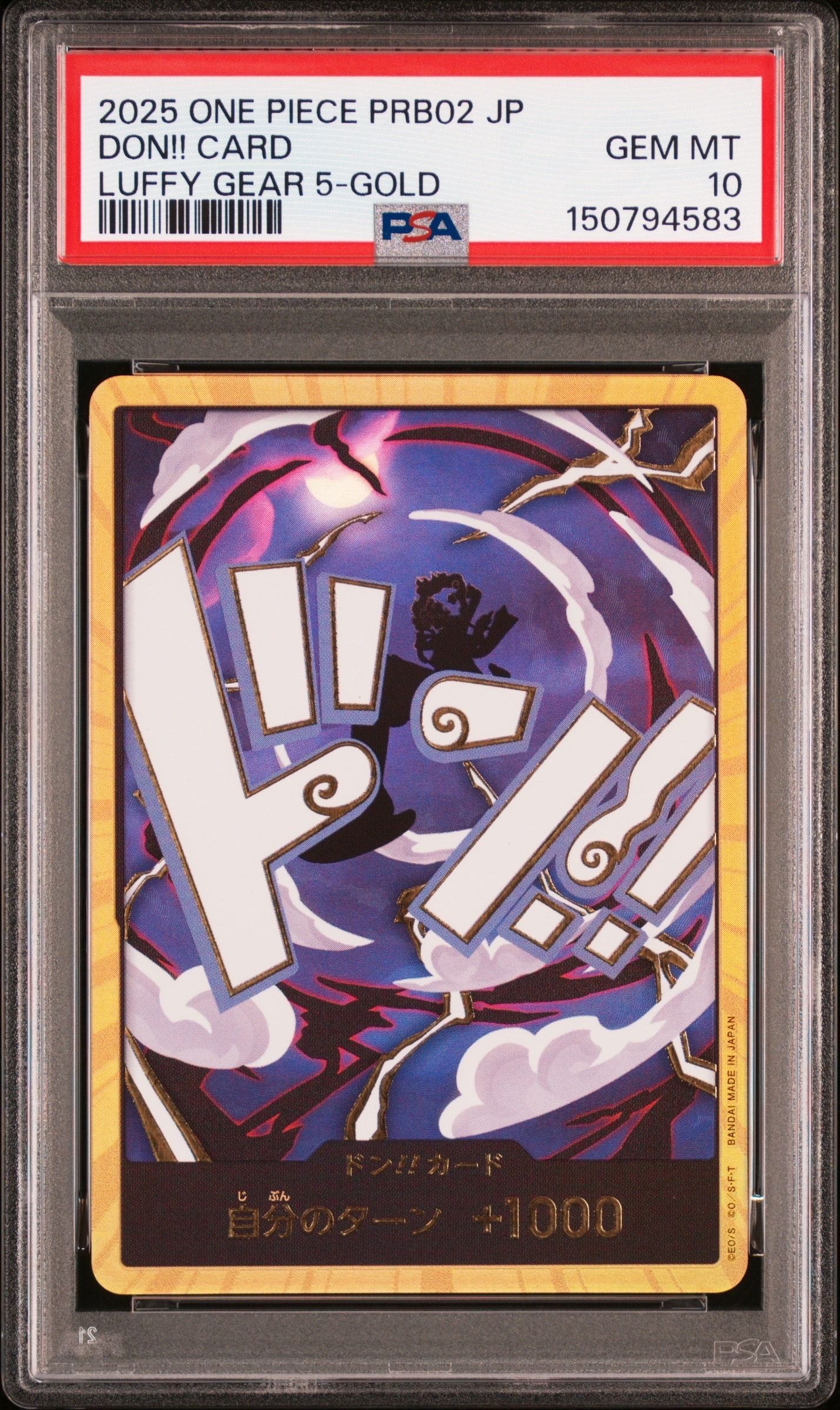 PSA10】ドン!!カード : ルフィ (ギア5) ニカ スーパーパラレル