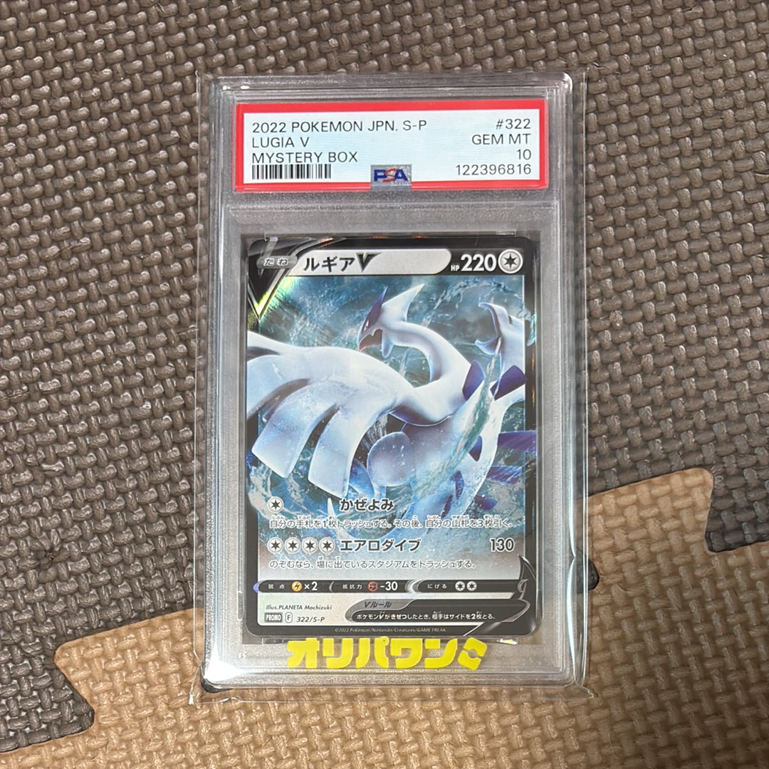 ルギアV : プロモ[S-P 322](プロモーションカード「S-P」)の新品/中古